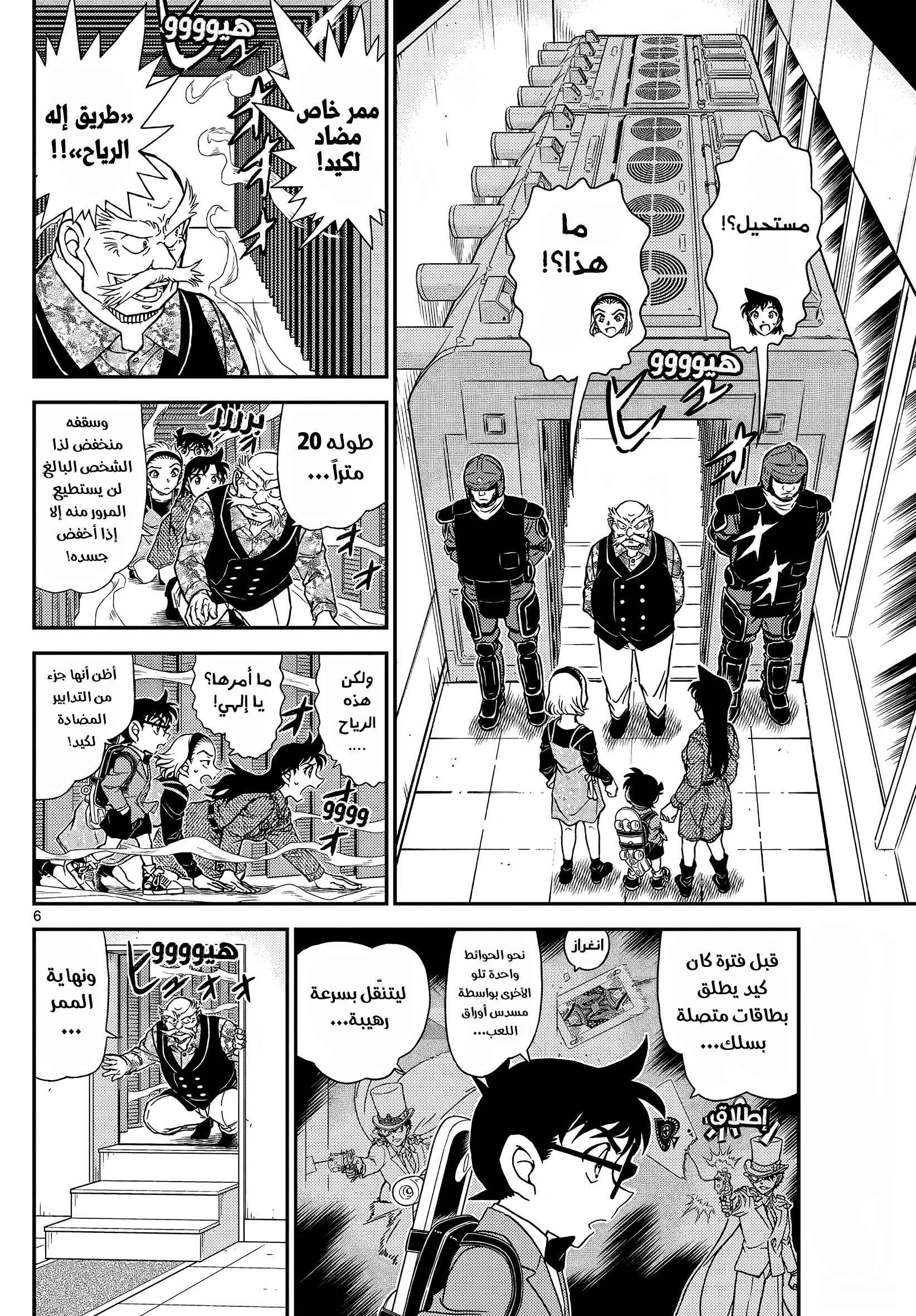 Read Detective Conan AR Manga Online