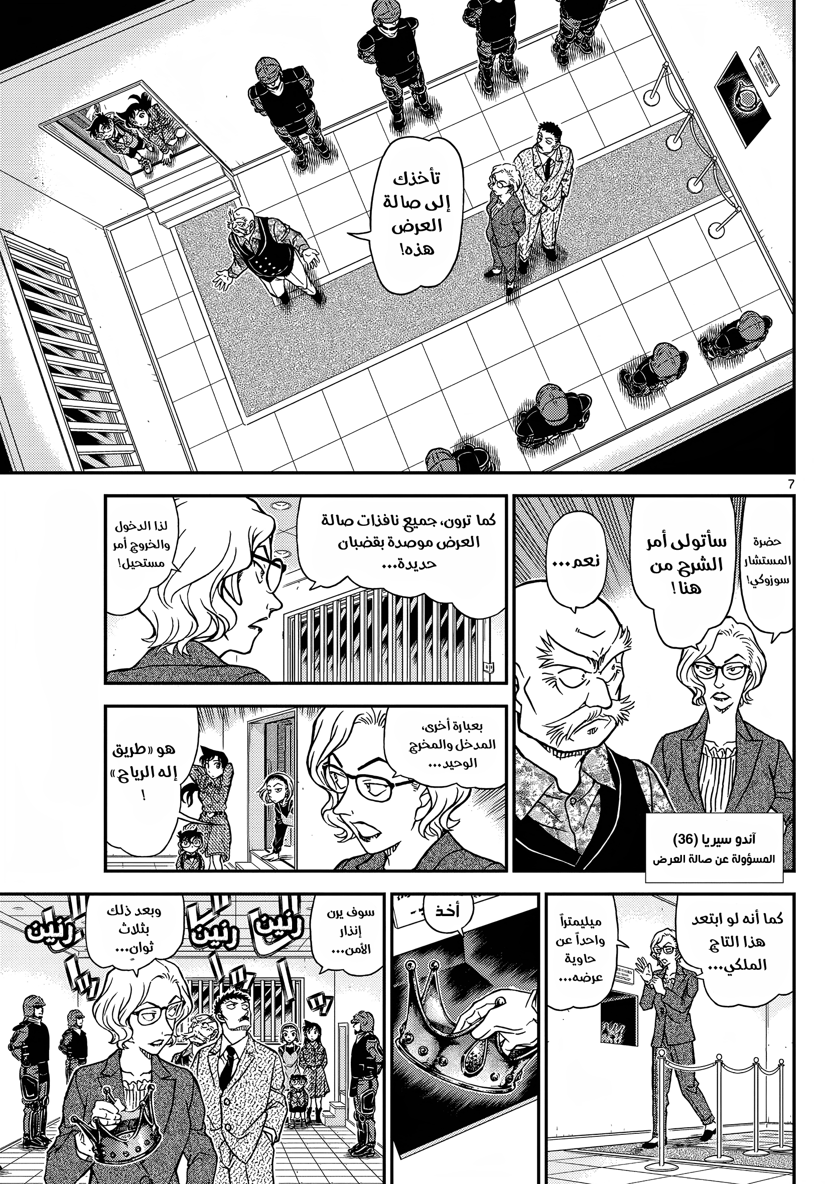 Read Detective Conan AR Manga Online
