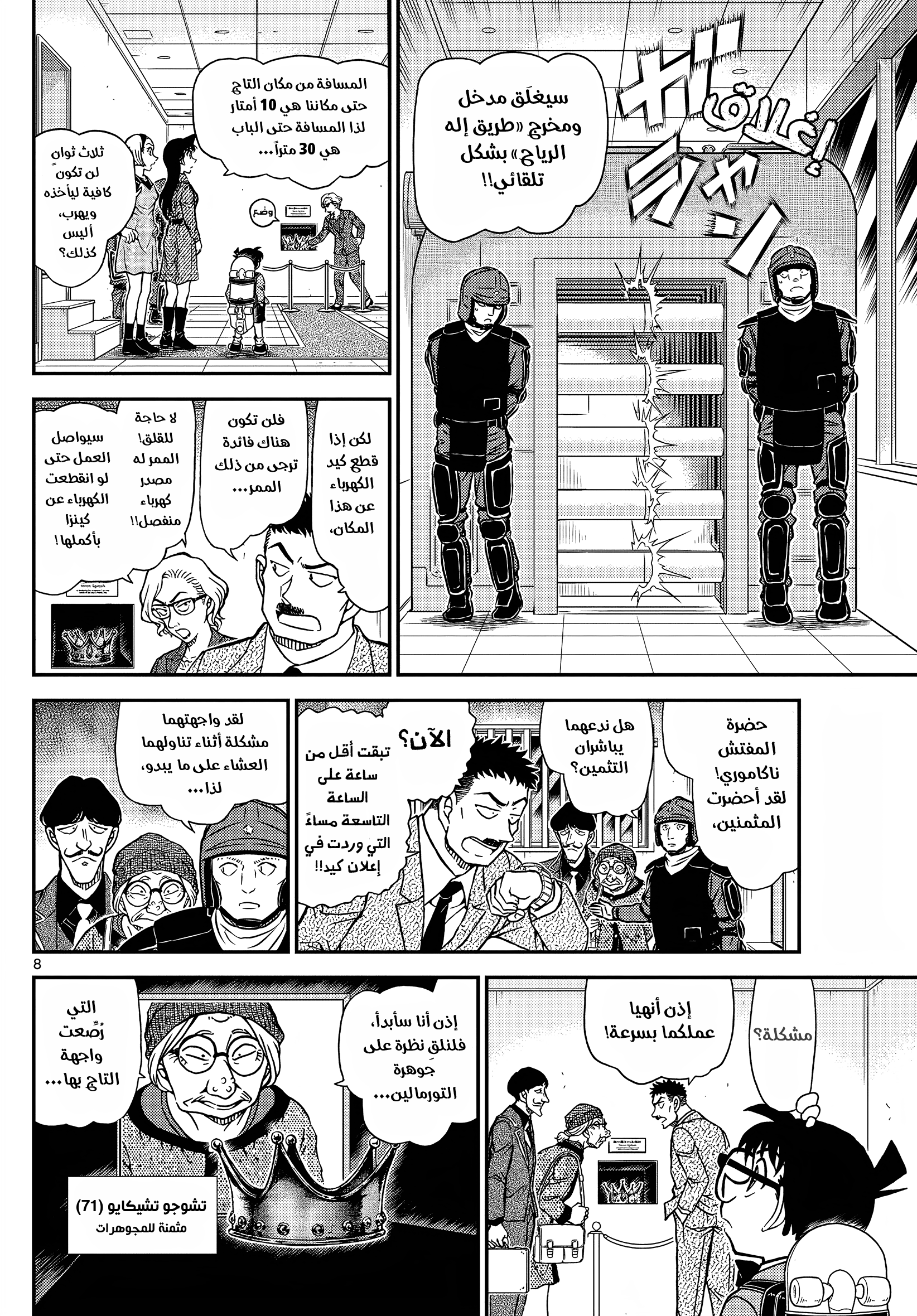Read Detective Conan AR Manga Online