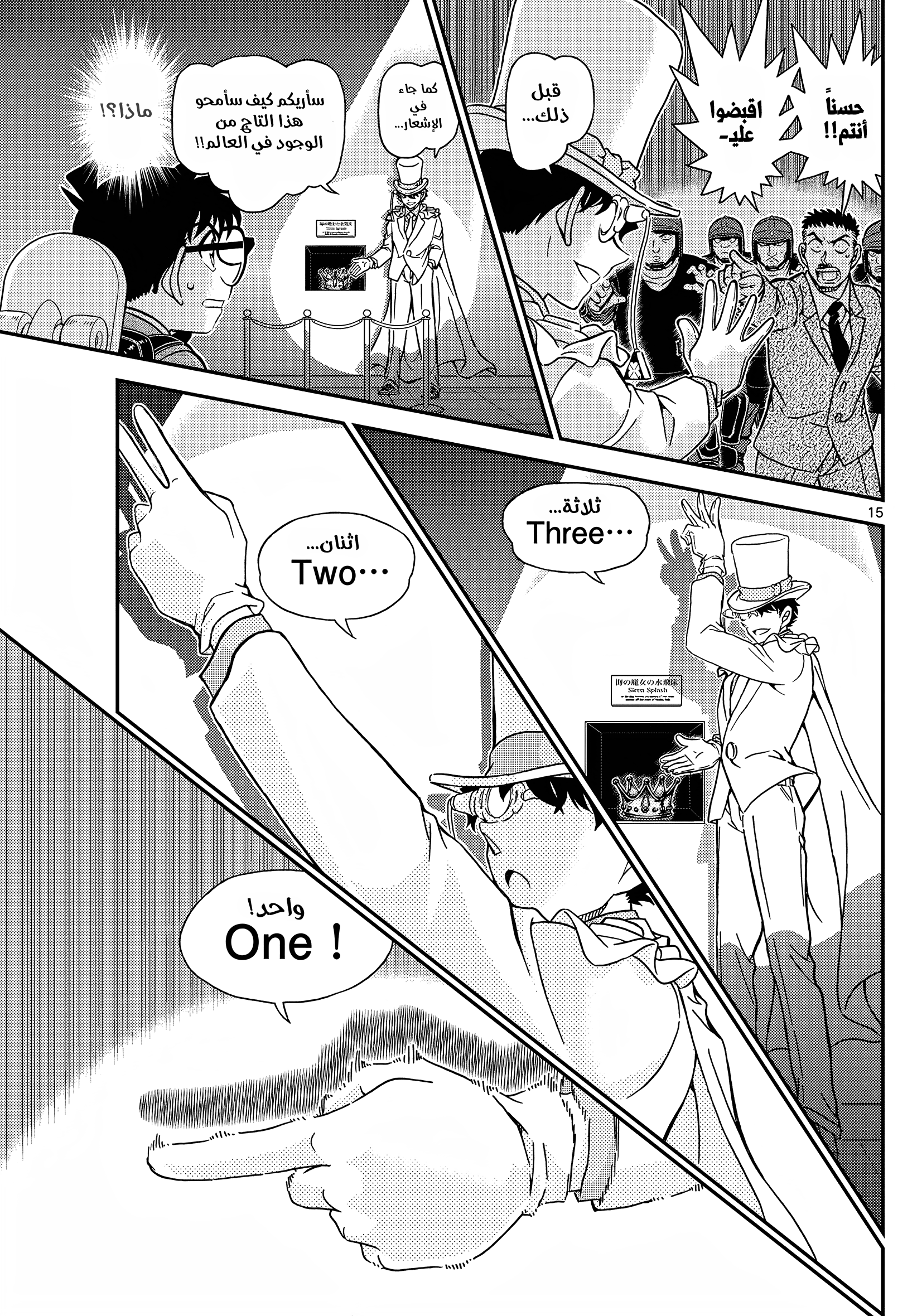 Read Detective Conan AR Manga Online