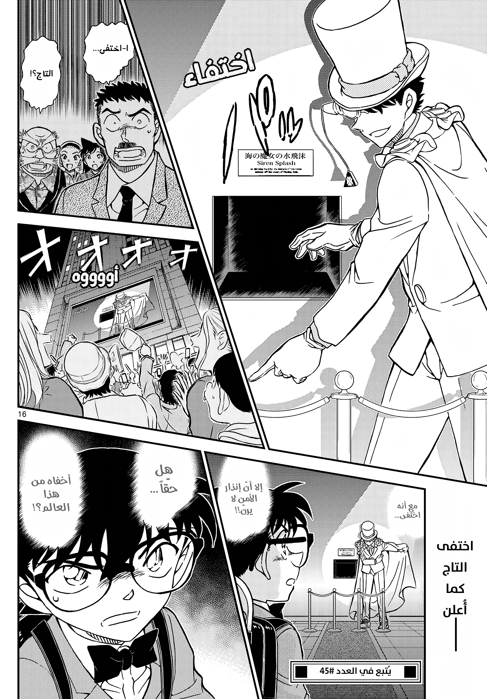Read Detective Conan AR Manga Online