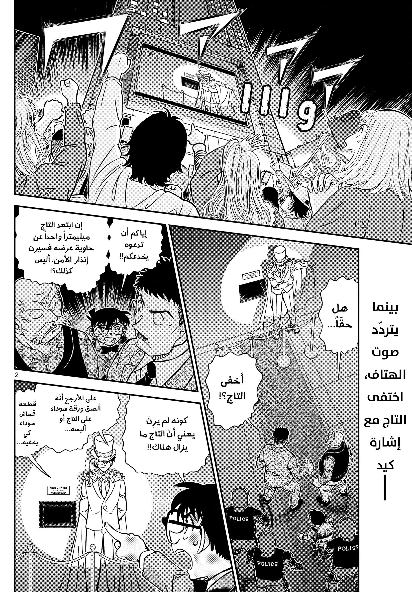 Read Detective Conan AR Manga Online