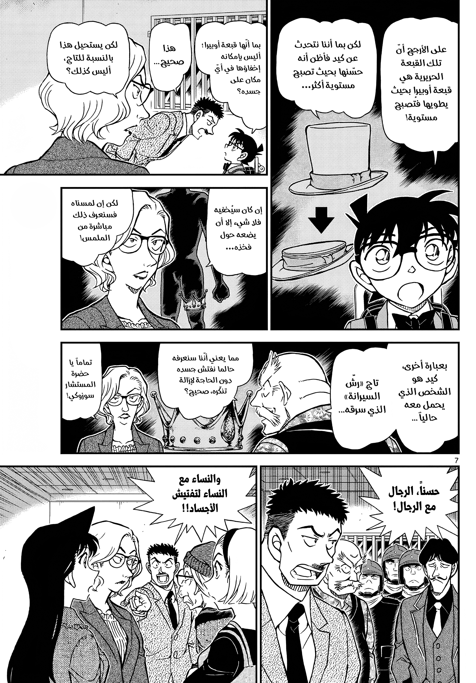Read Detective Conan AR Manga Online