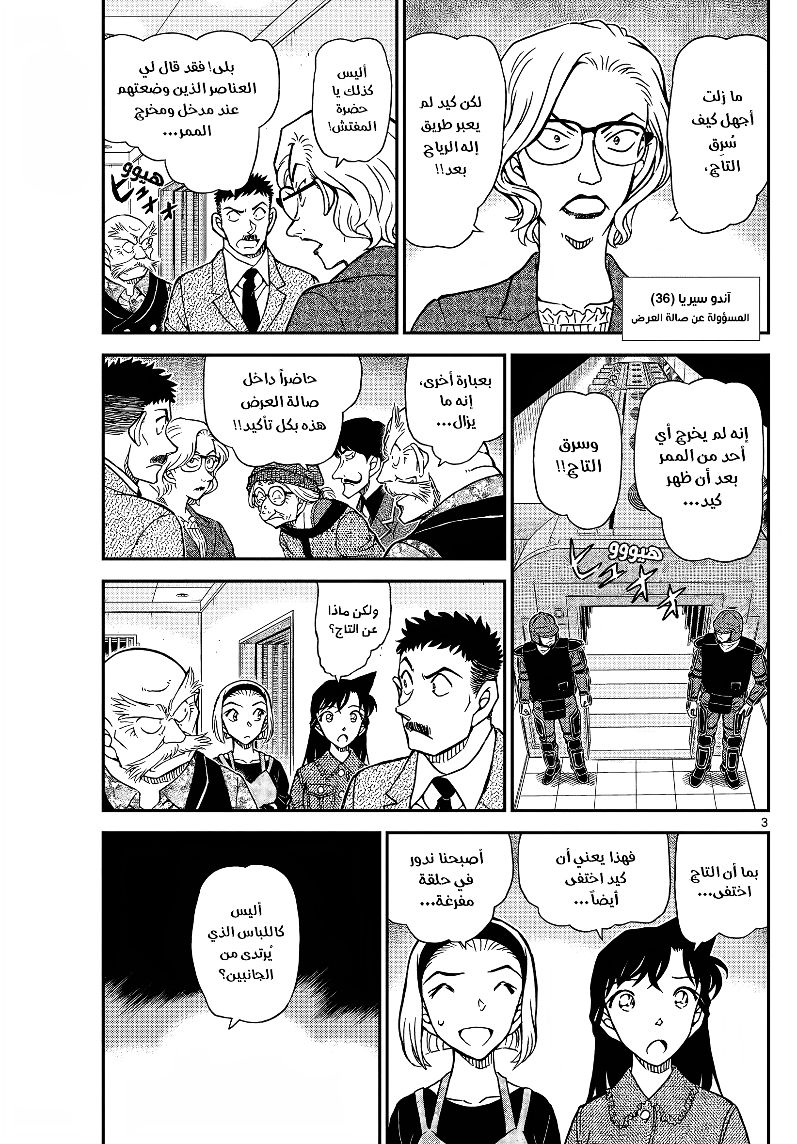 Read Detective Conan AR Manga Online