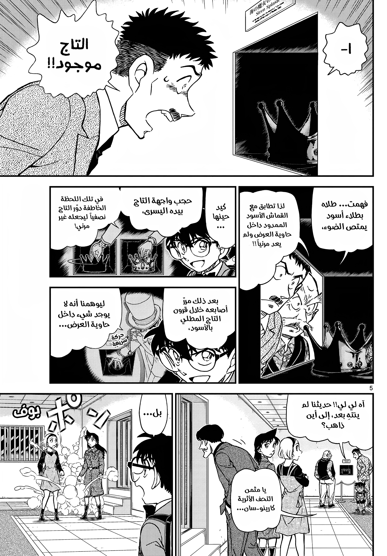 Read Detective Conan AR Manga Online