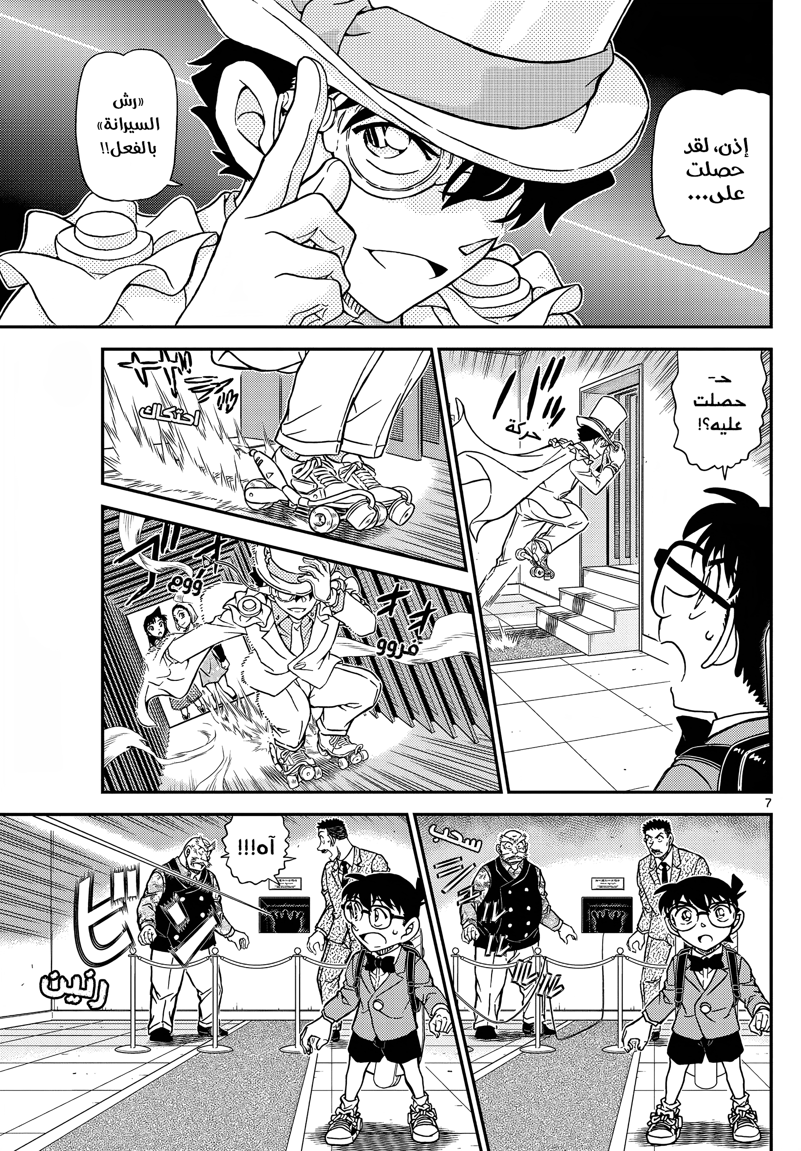 Read Detective Conan AR Manga Online