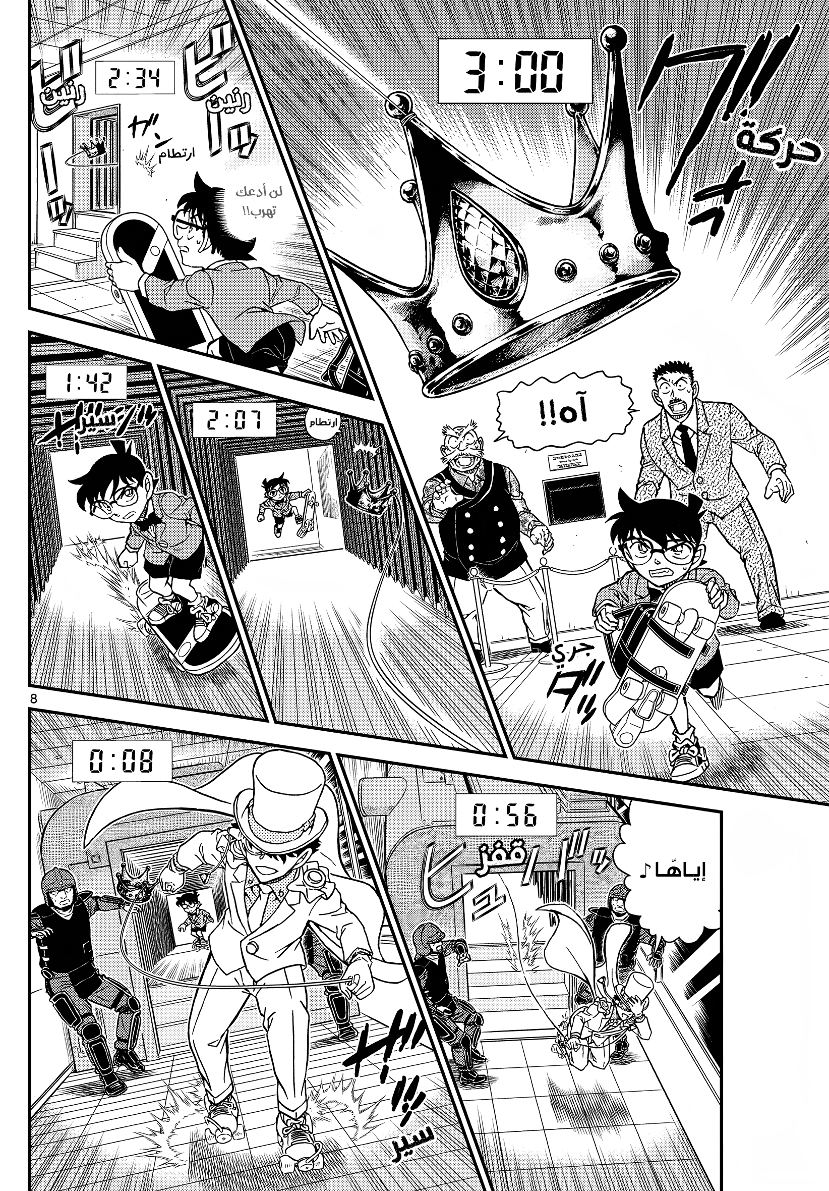 Read Detective Conan AR Manga Online