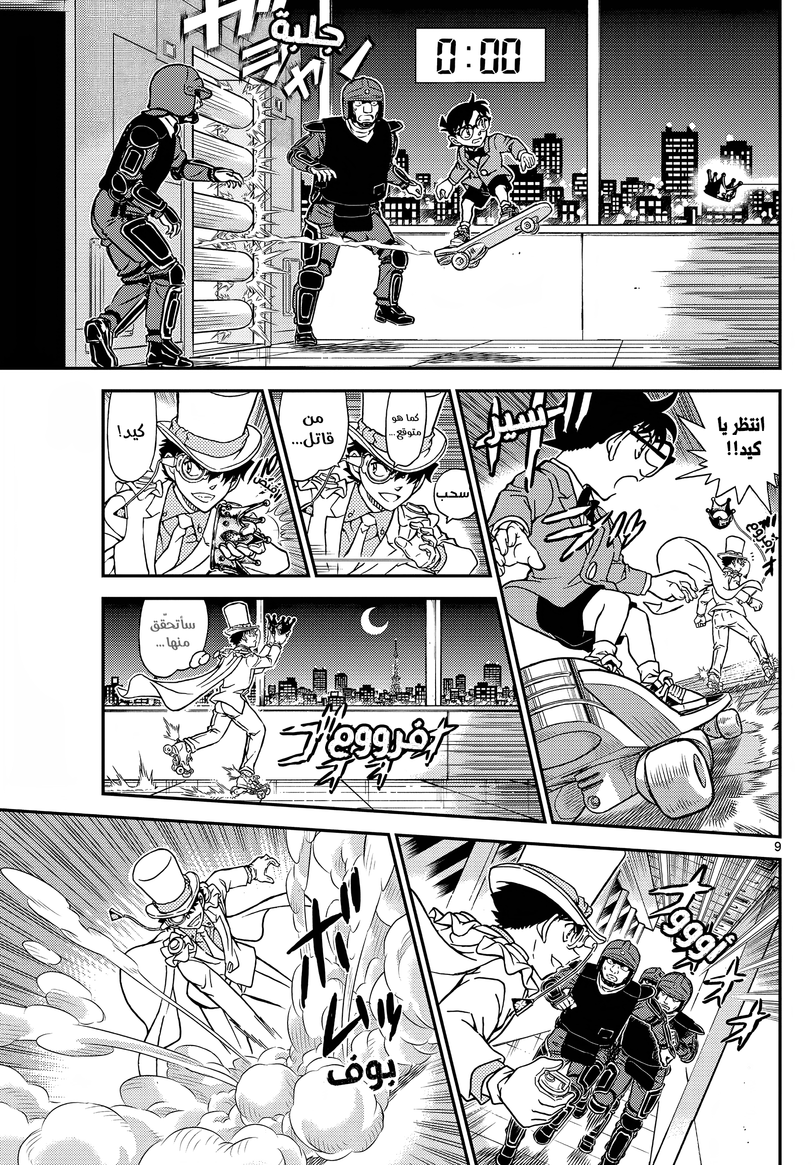Read Detective Conan AR Manga Online