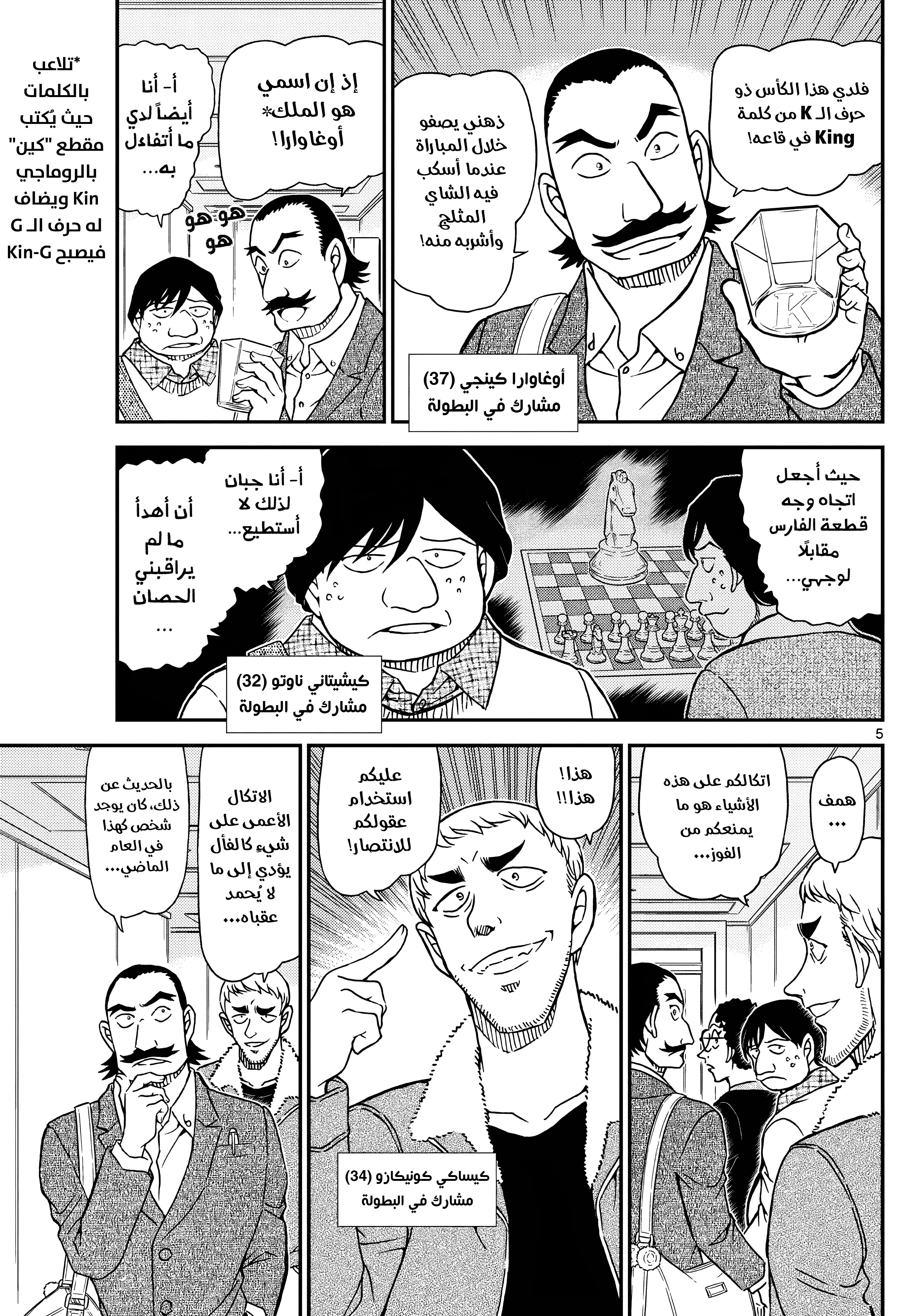 Read Detective Conan AR Manga Online