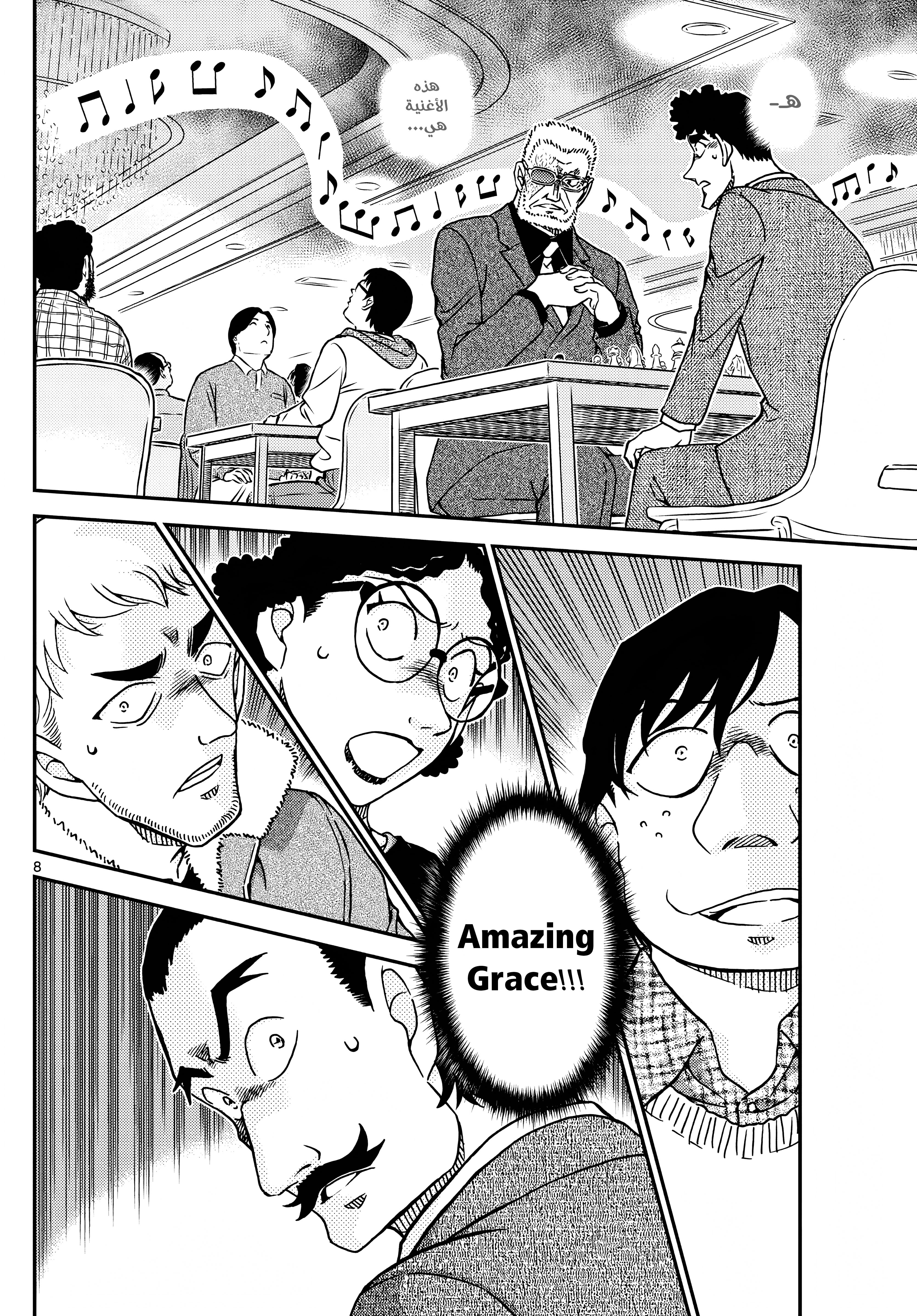 Read Detective Conan AR Manga Online