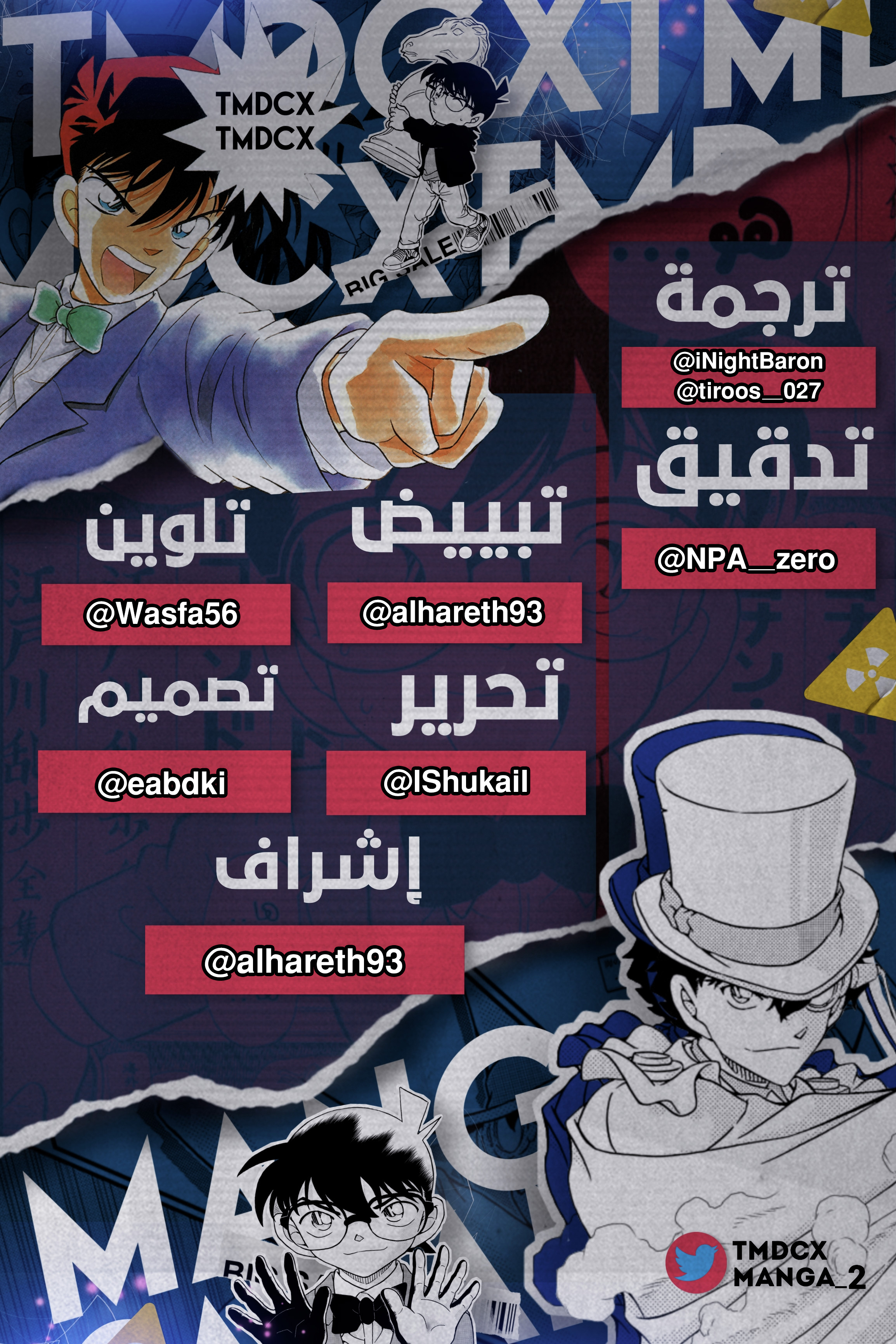 Read Detective Conan AR Manga Online