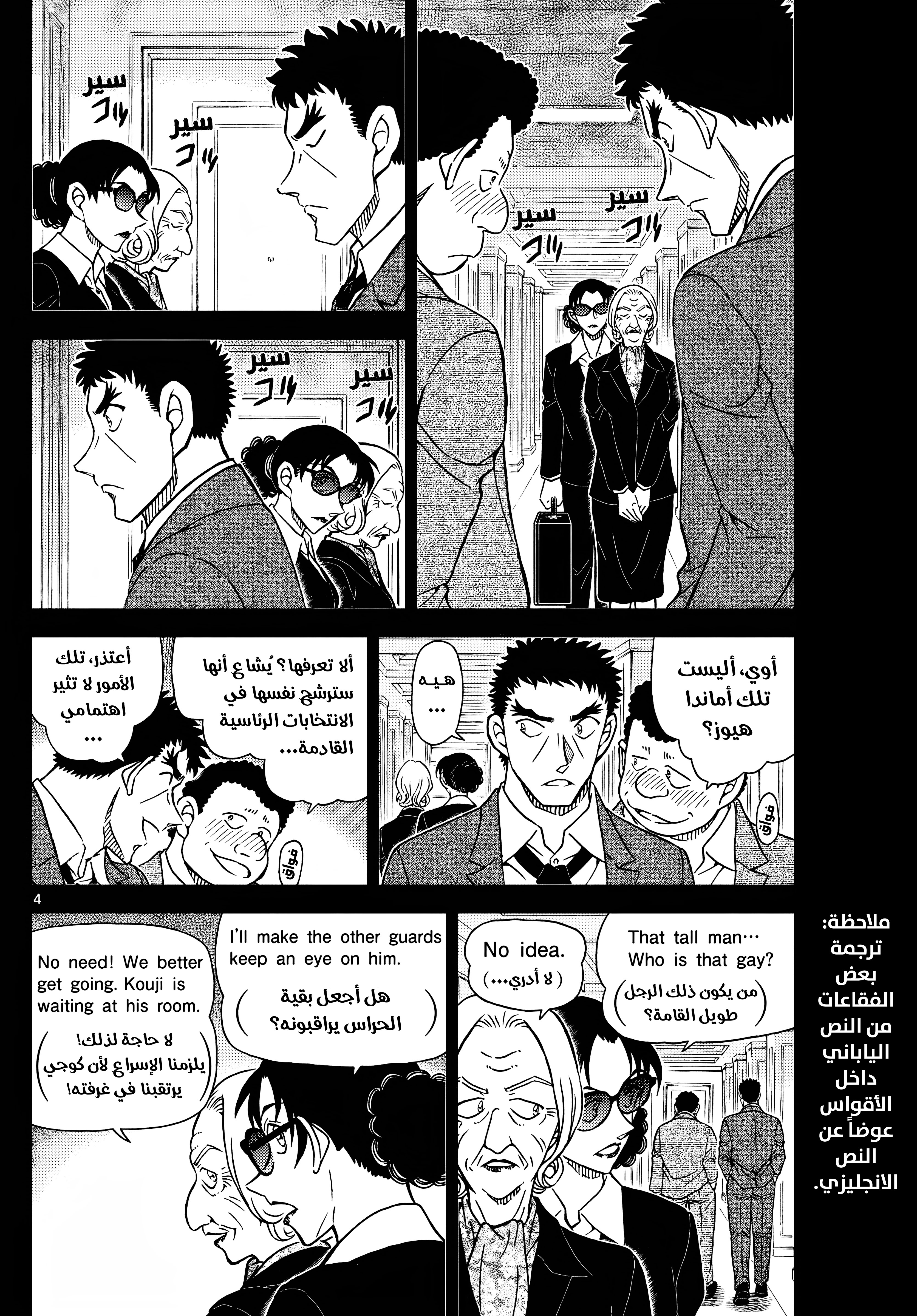 Read Detective Conan AR Manga Online
