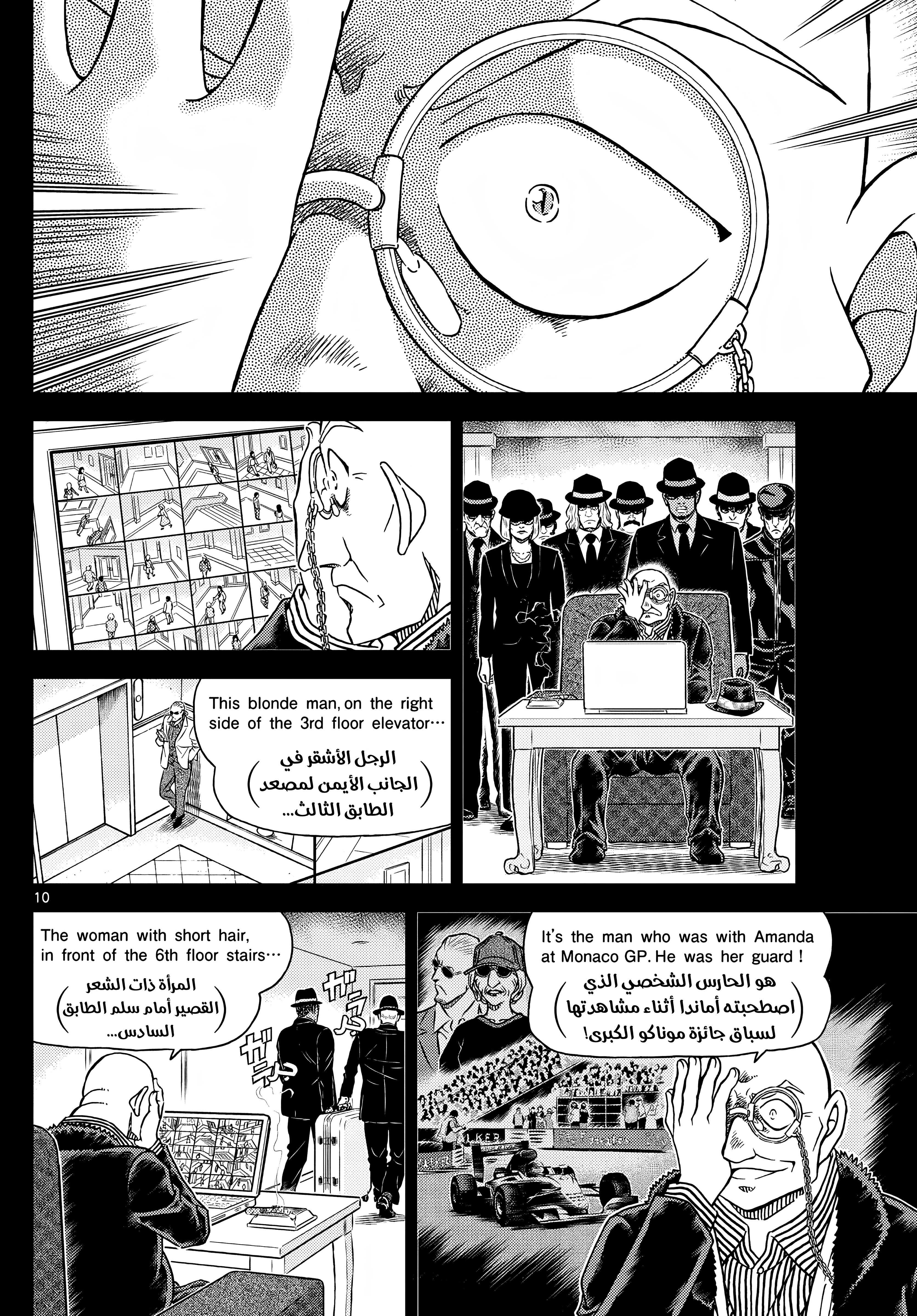 Read Detective Conan AR Manga Online
