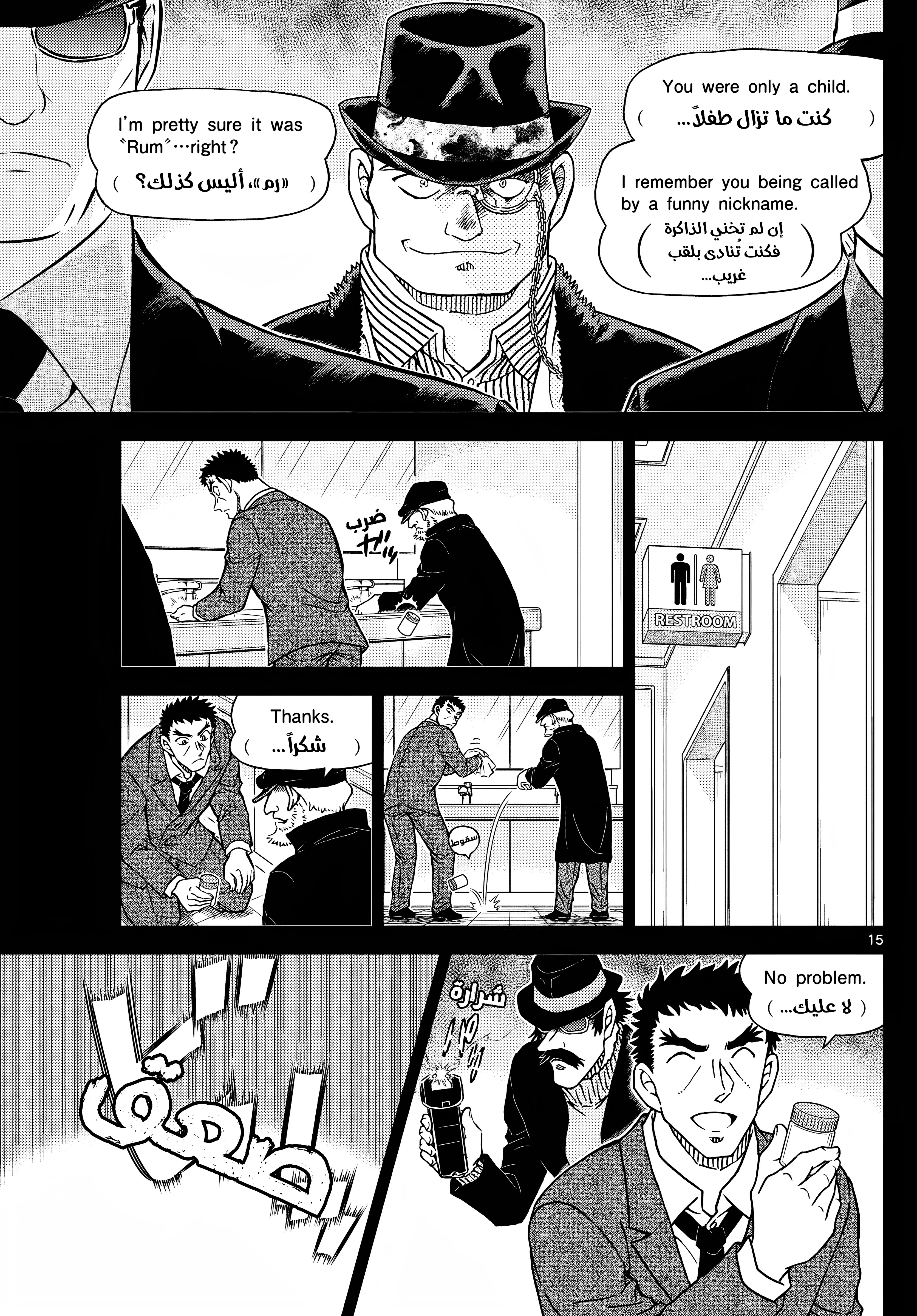 Read Detective Conan AR Manga Online