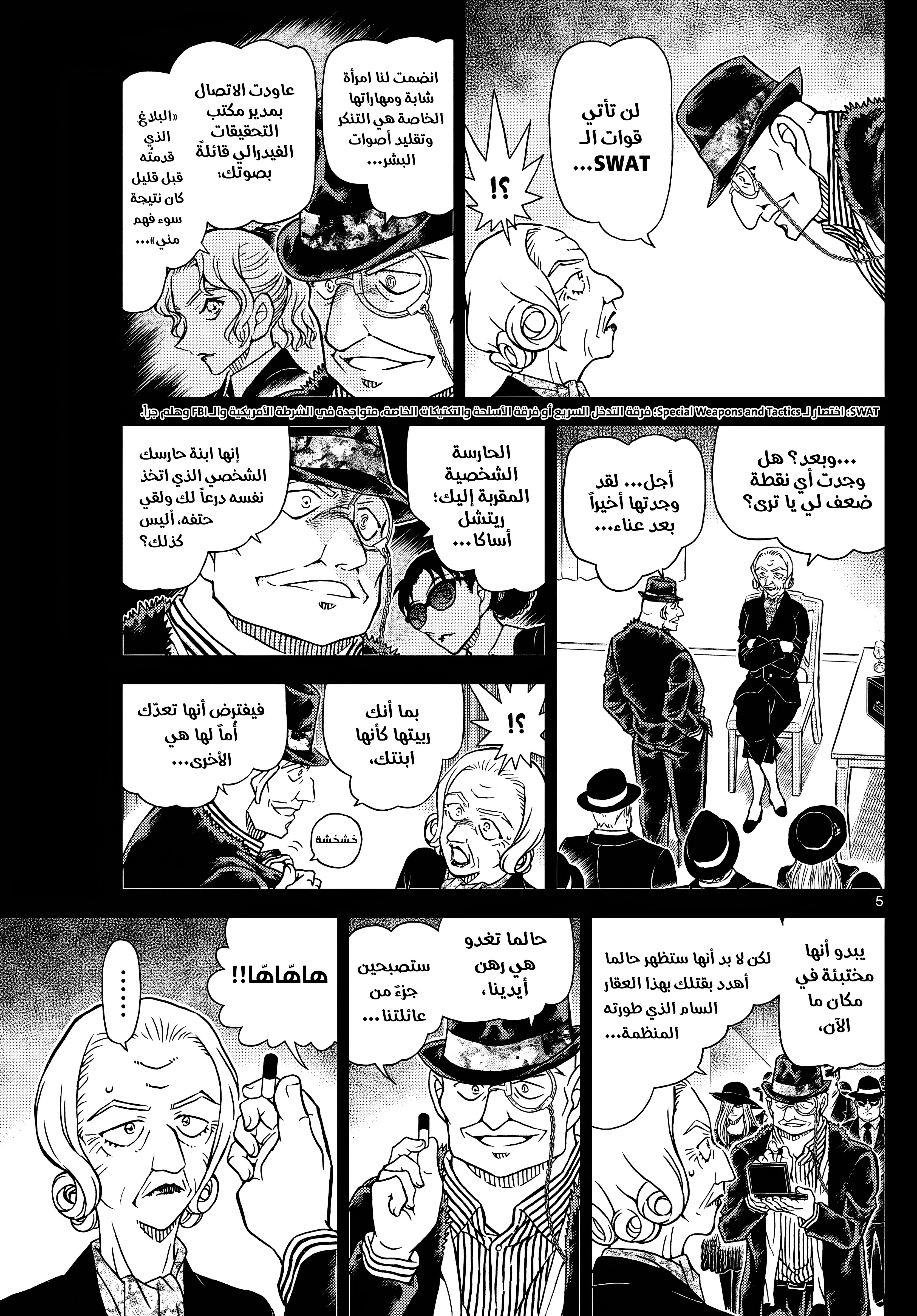Read Detective Conan AR Manga Online
