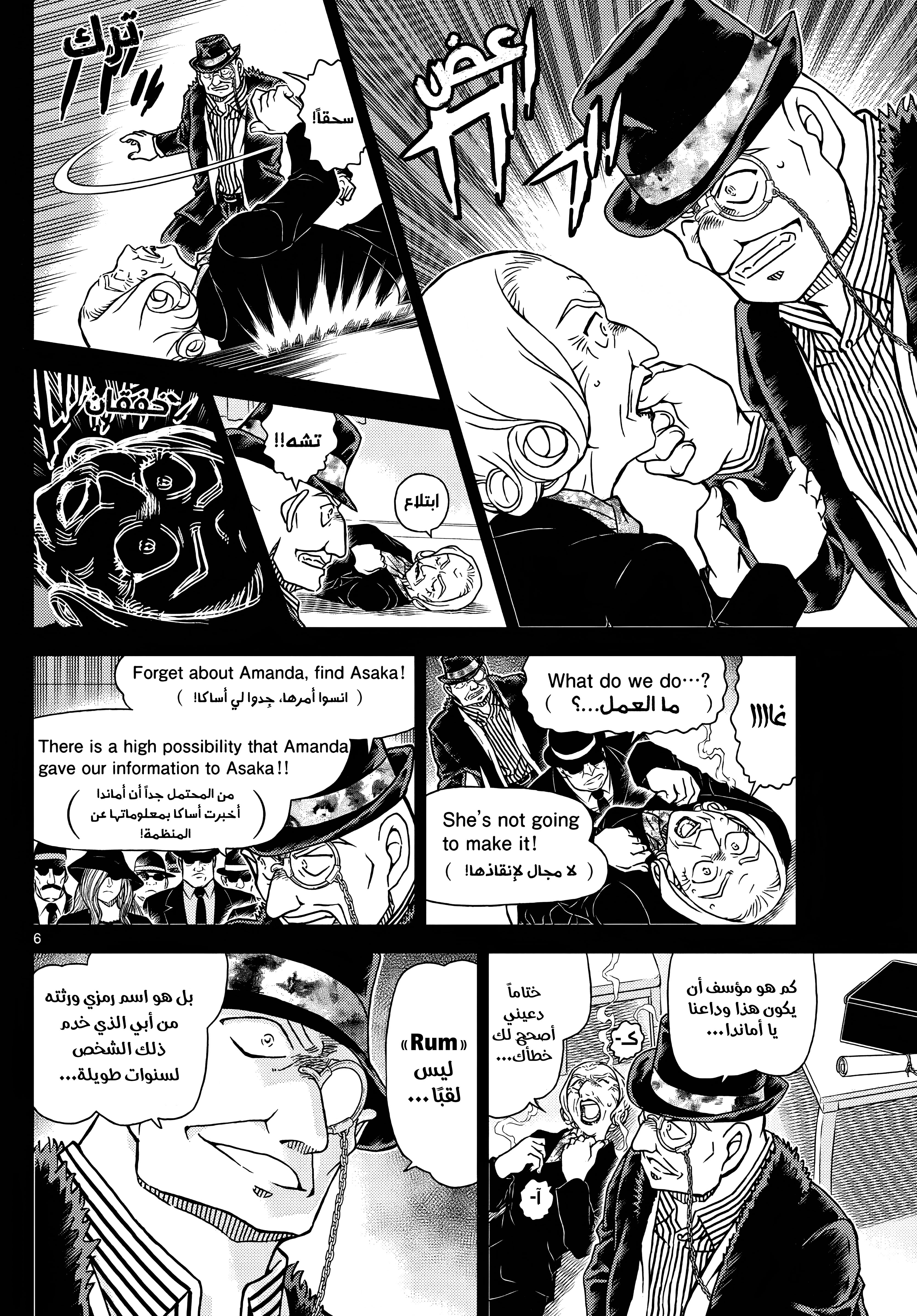 Read Detective Conan AR Manga Online
