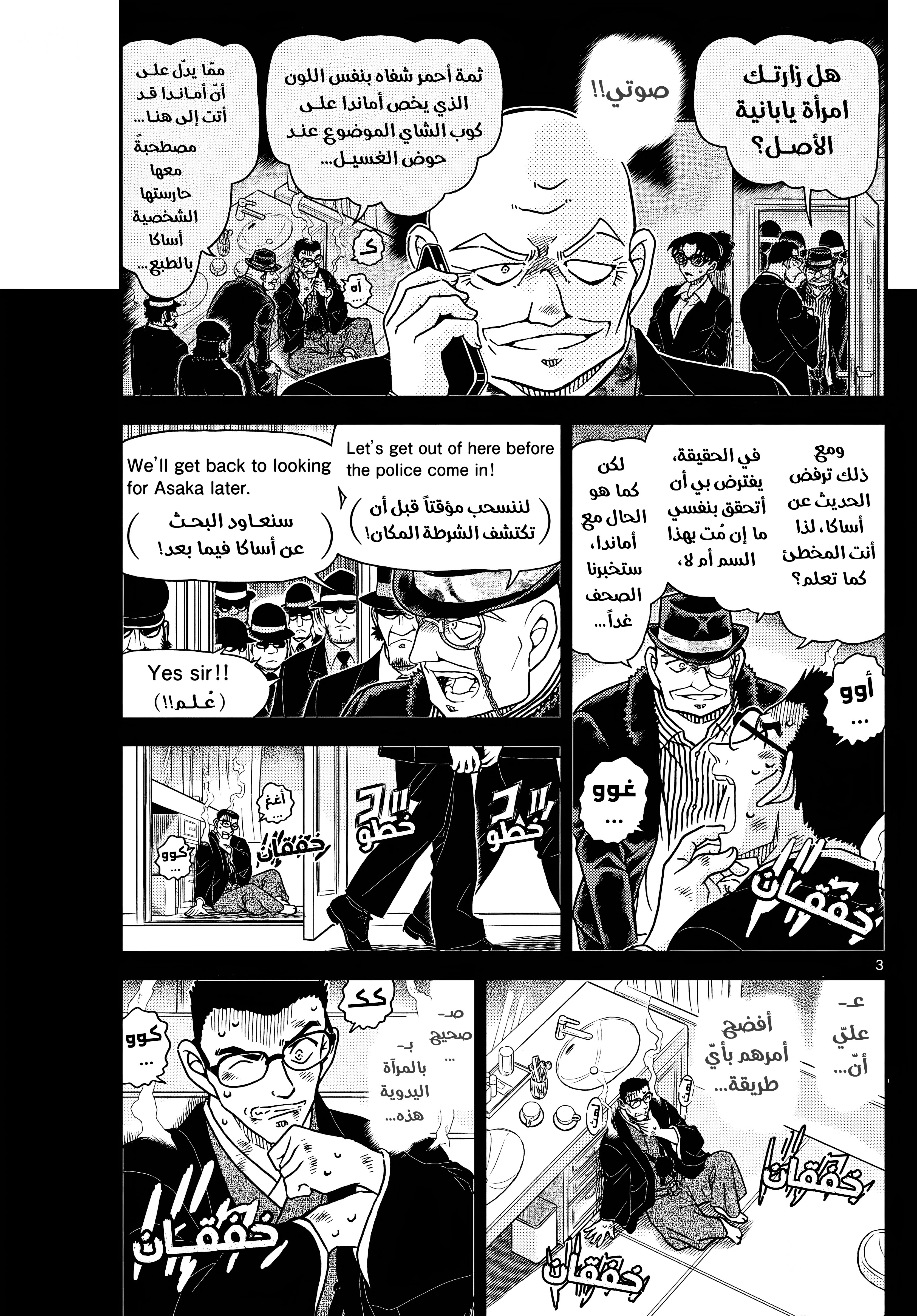 Read Detective Conan AR Manga Online