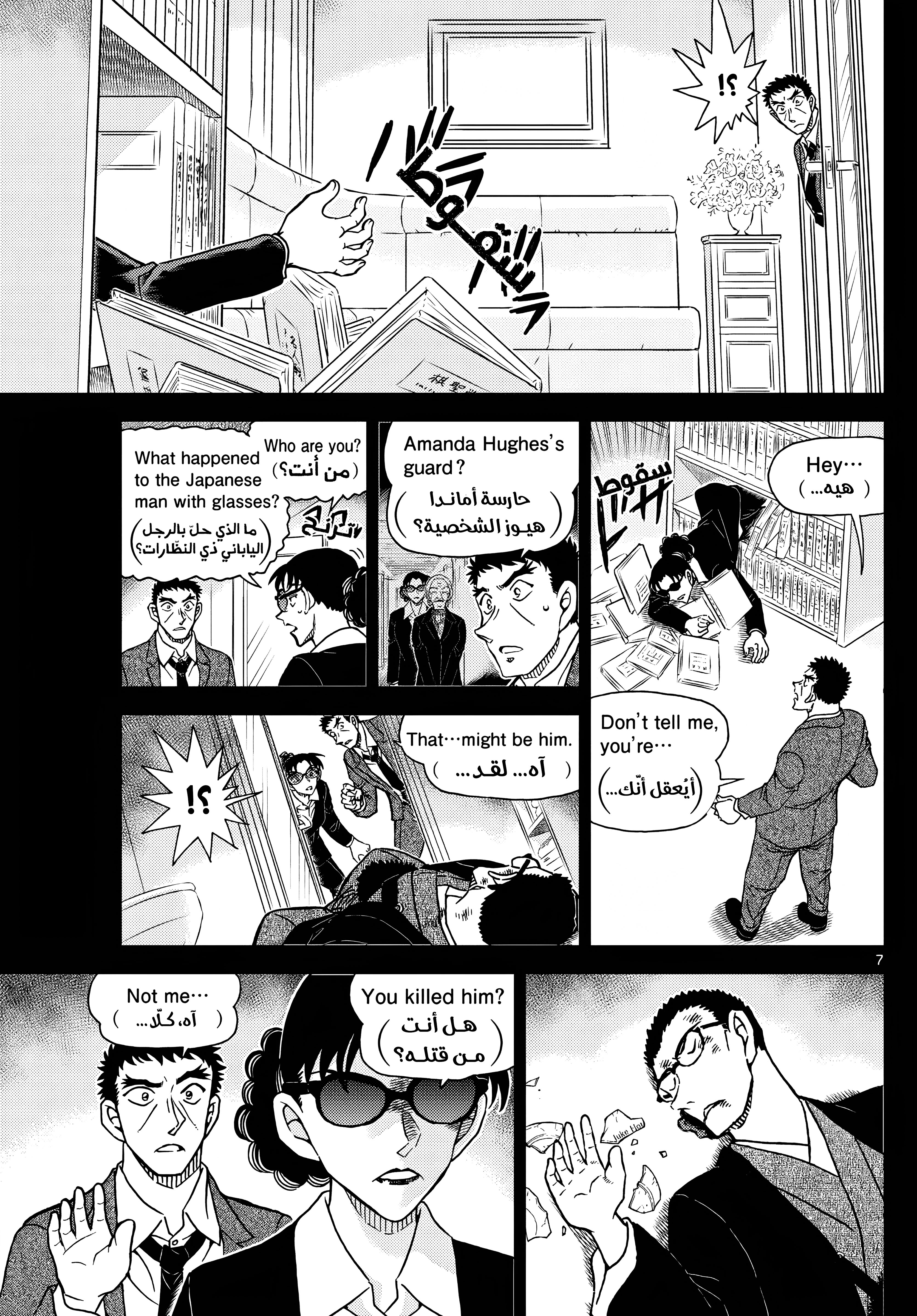 Read Detective Conan AR Manga Online