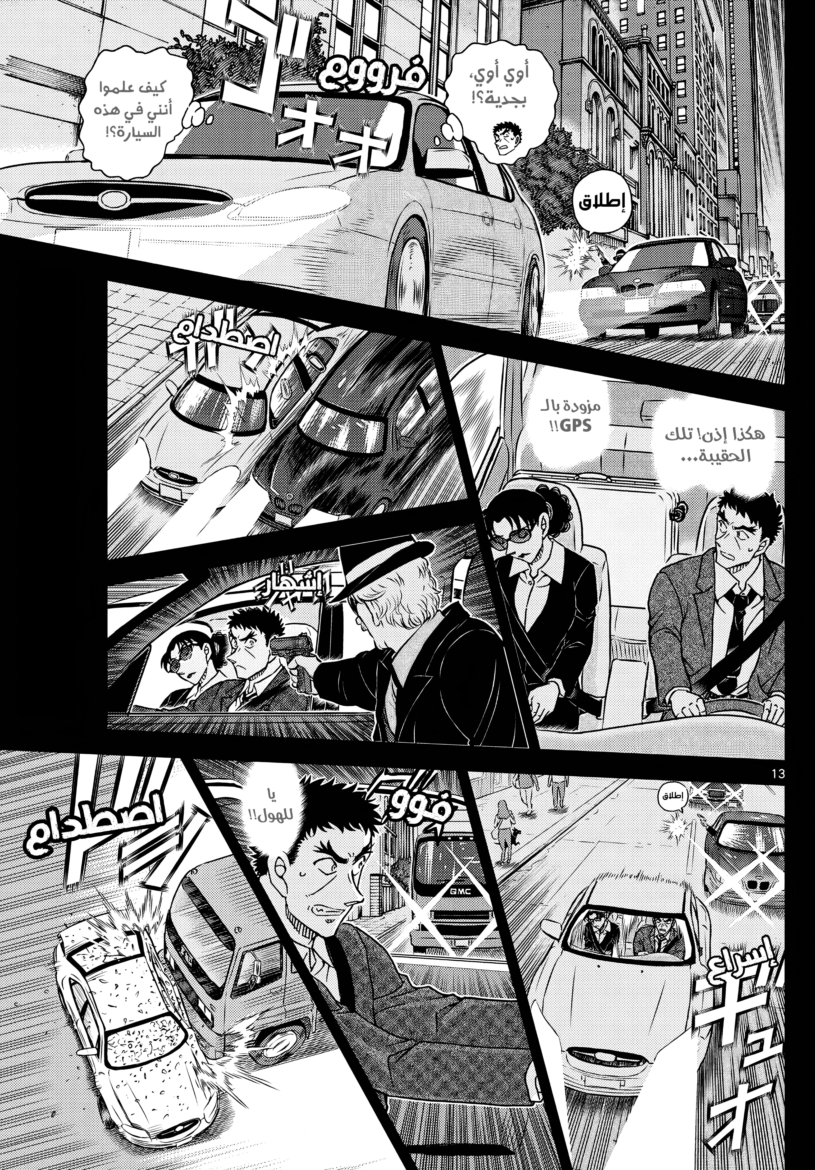 Read Detective Conan AR Manga Online