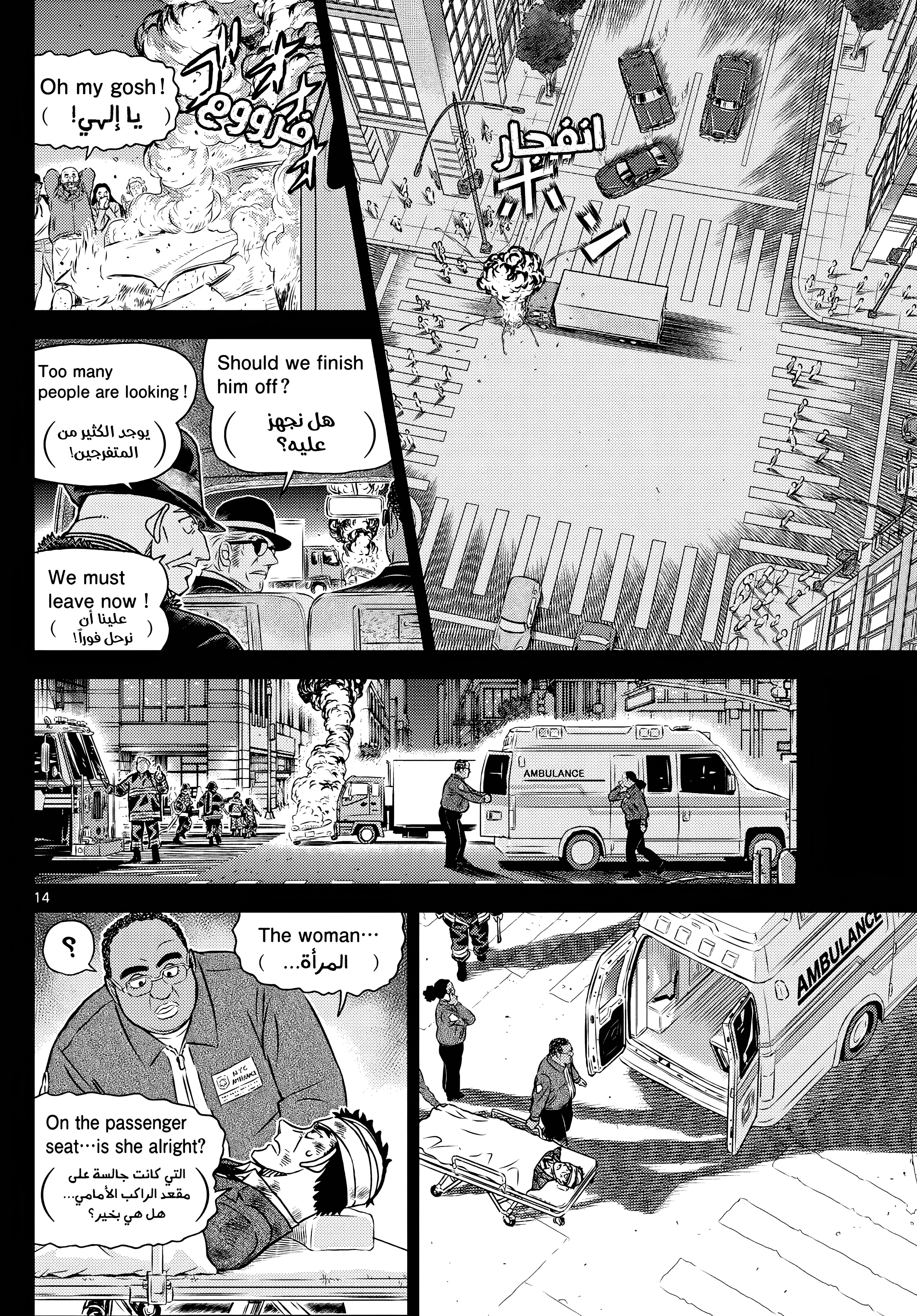 Read Detective Conan AR Manga Online