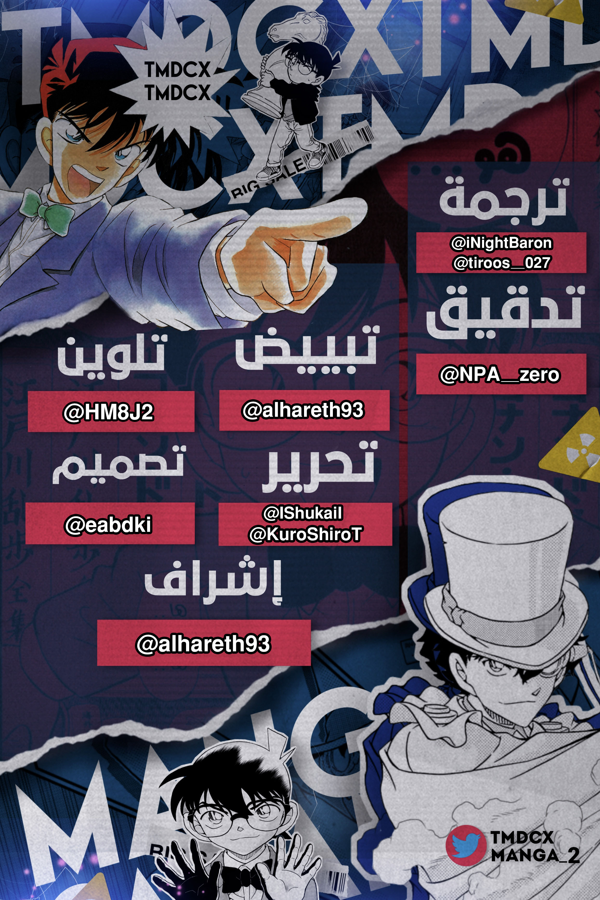 Read Detective Conan AR Manga Online