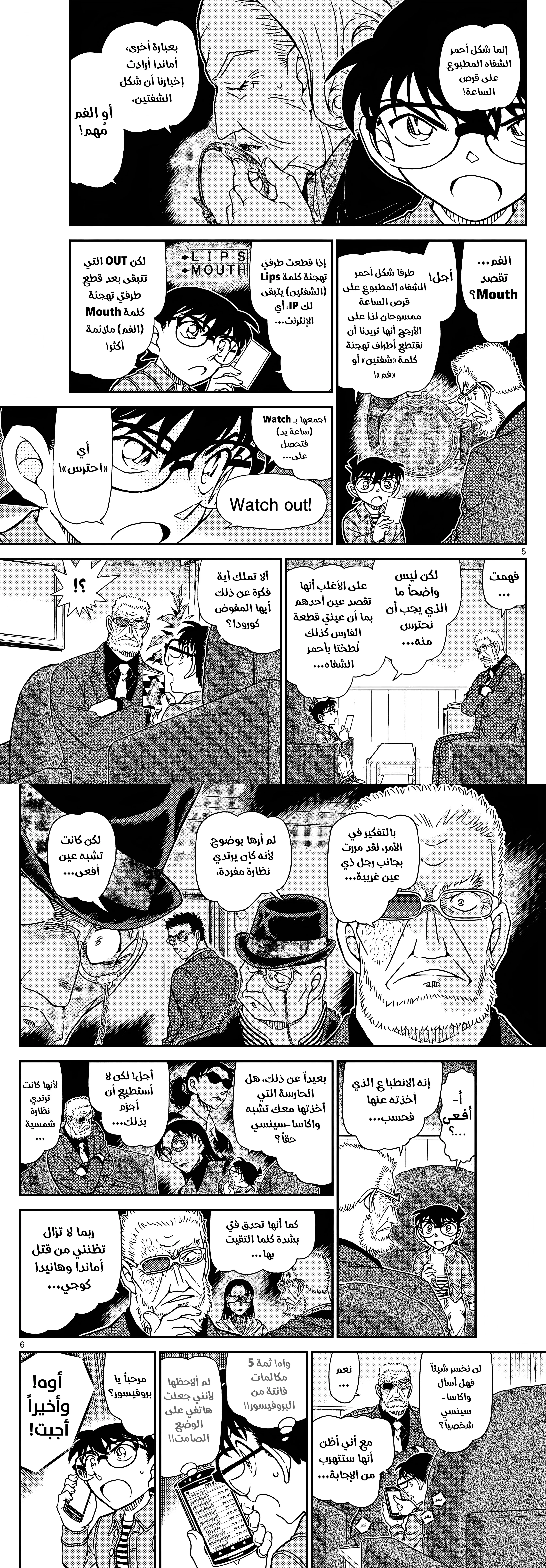 Read Detective Conan AR Manga Online