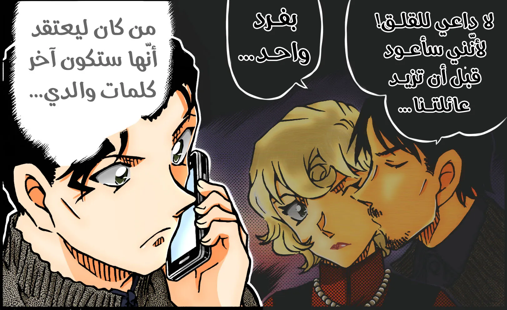 Read Detective Conan AR Manga Online