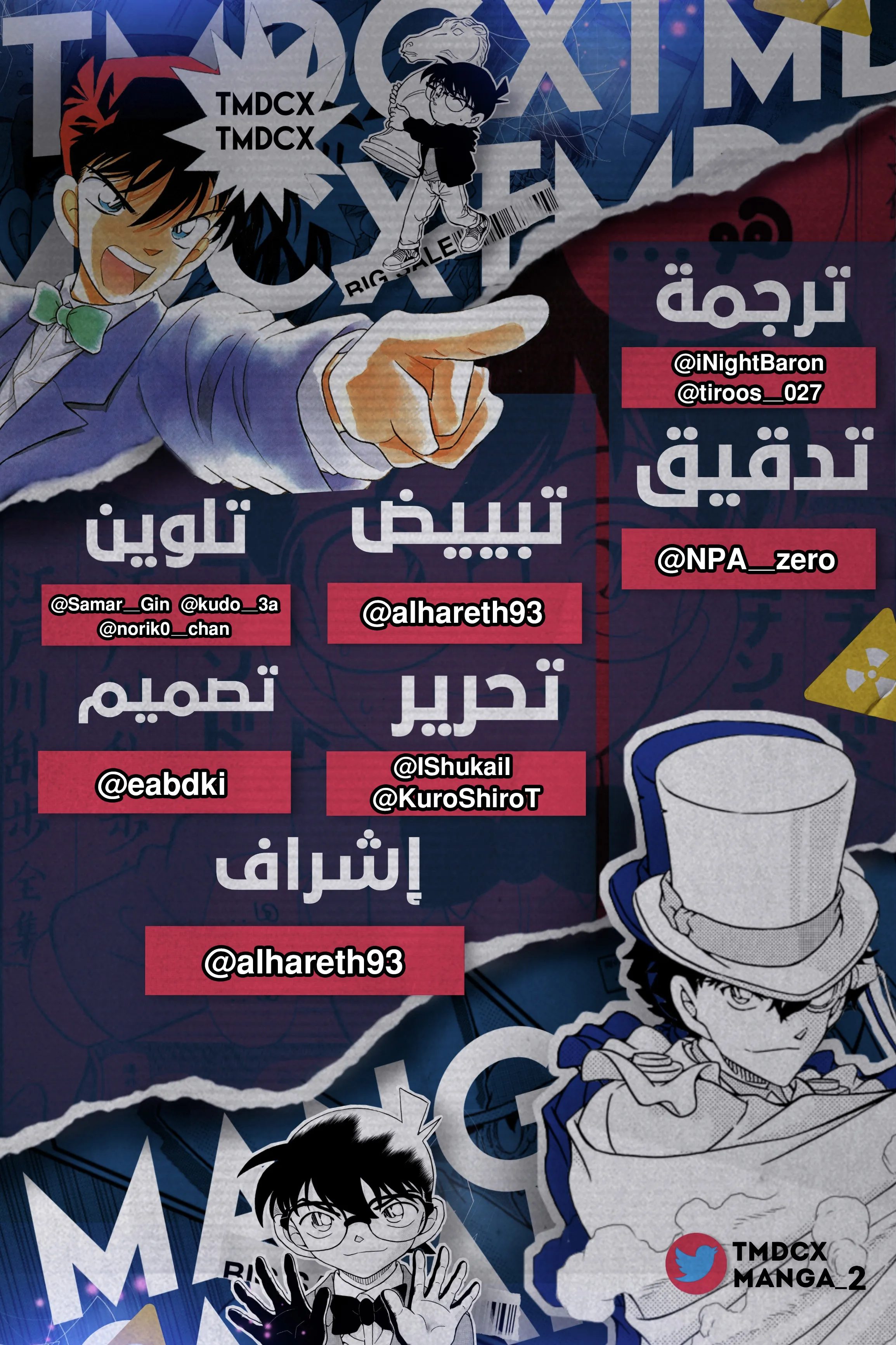 Read Detective Conan AR Manga Online