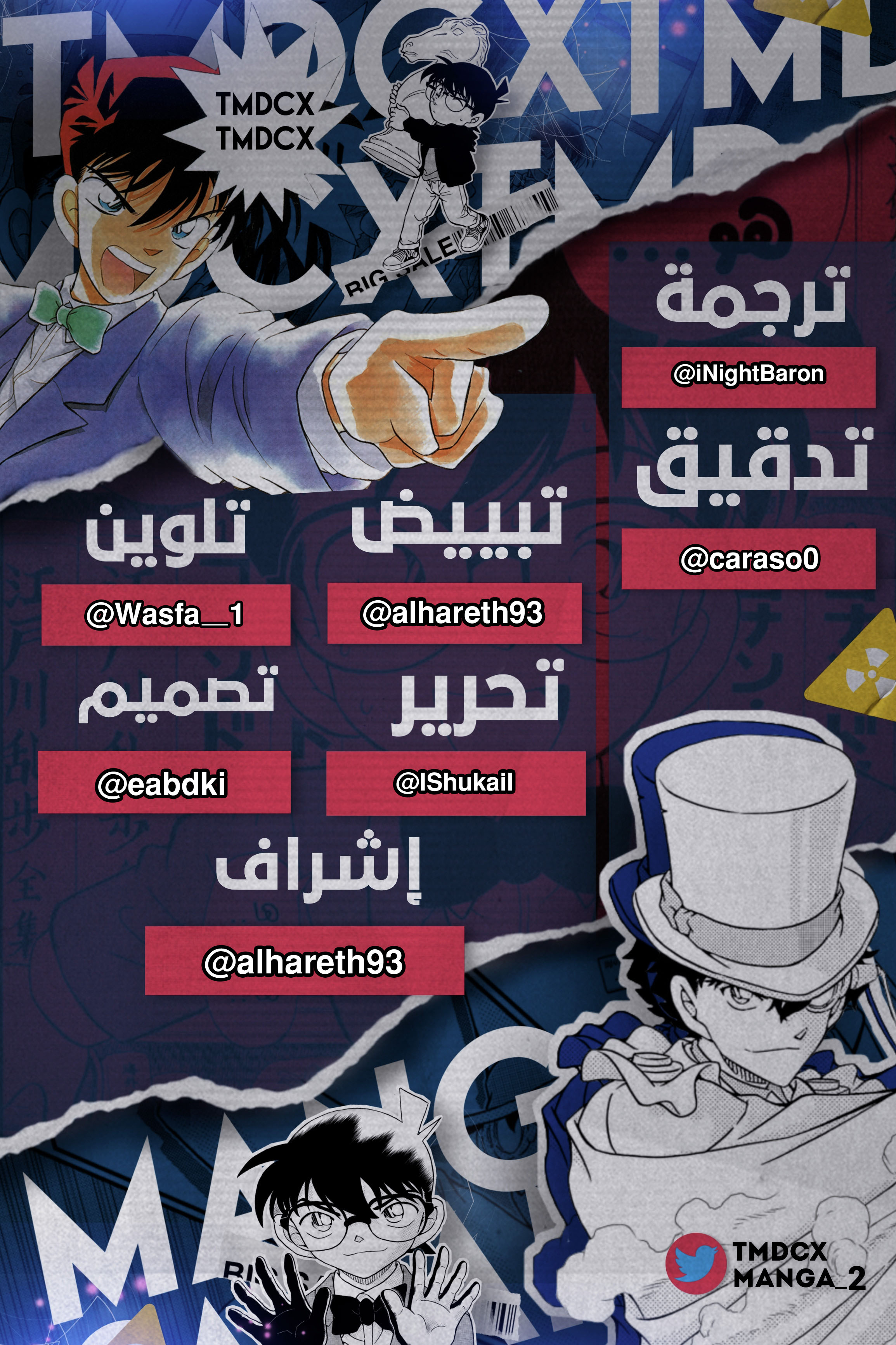 Read Detective Conan AR Manga Online