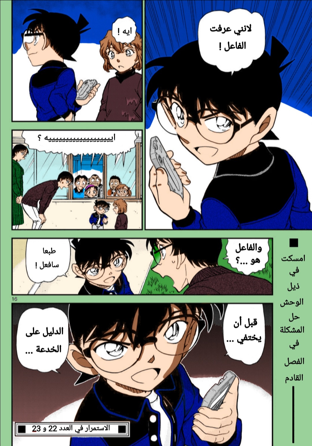 Read Detective Conan AR Manga Online