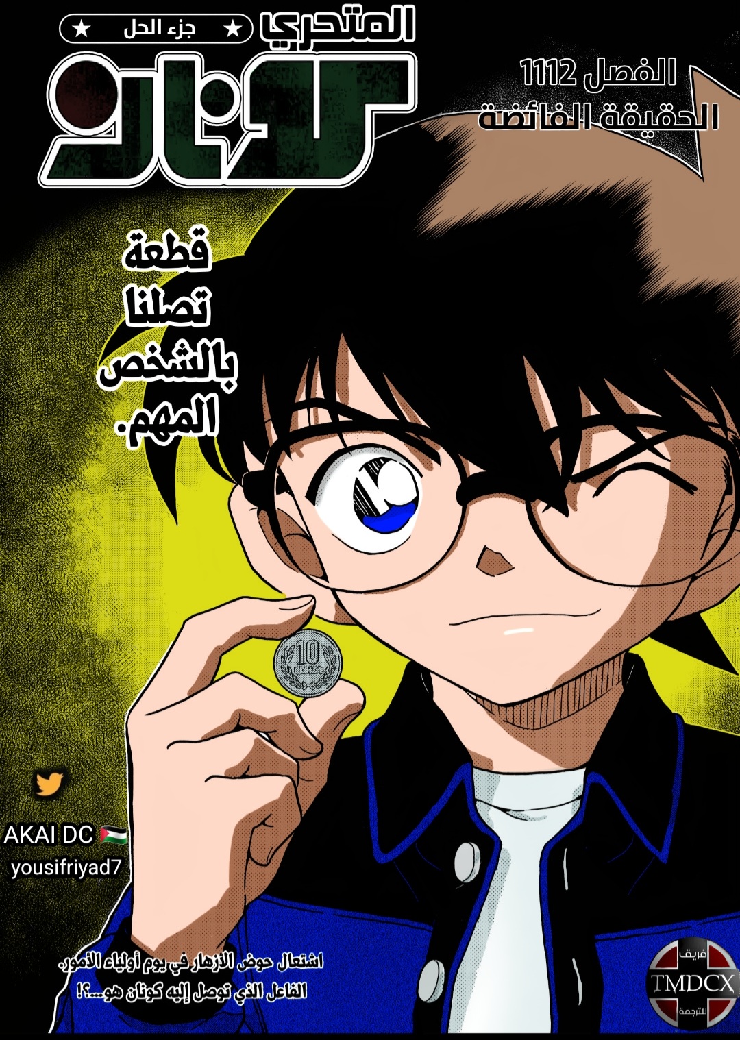 Read Detective Conan AR Manga Online