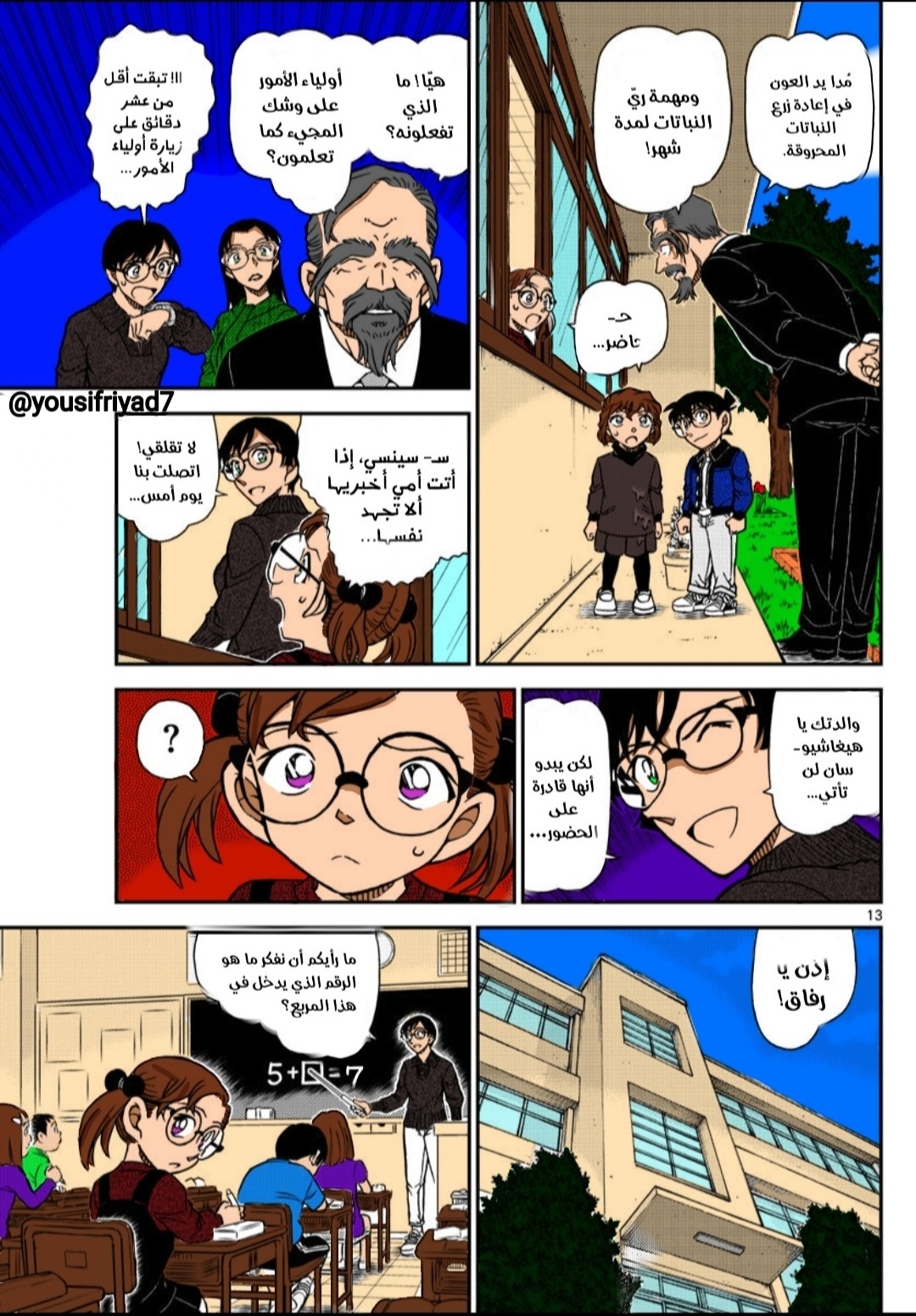 Read Detective Conan AR Manga Online