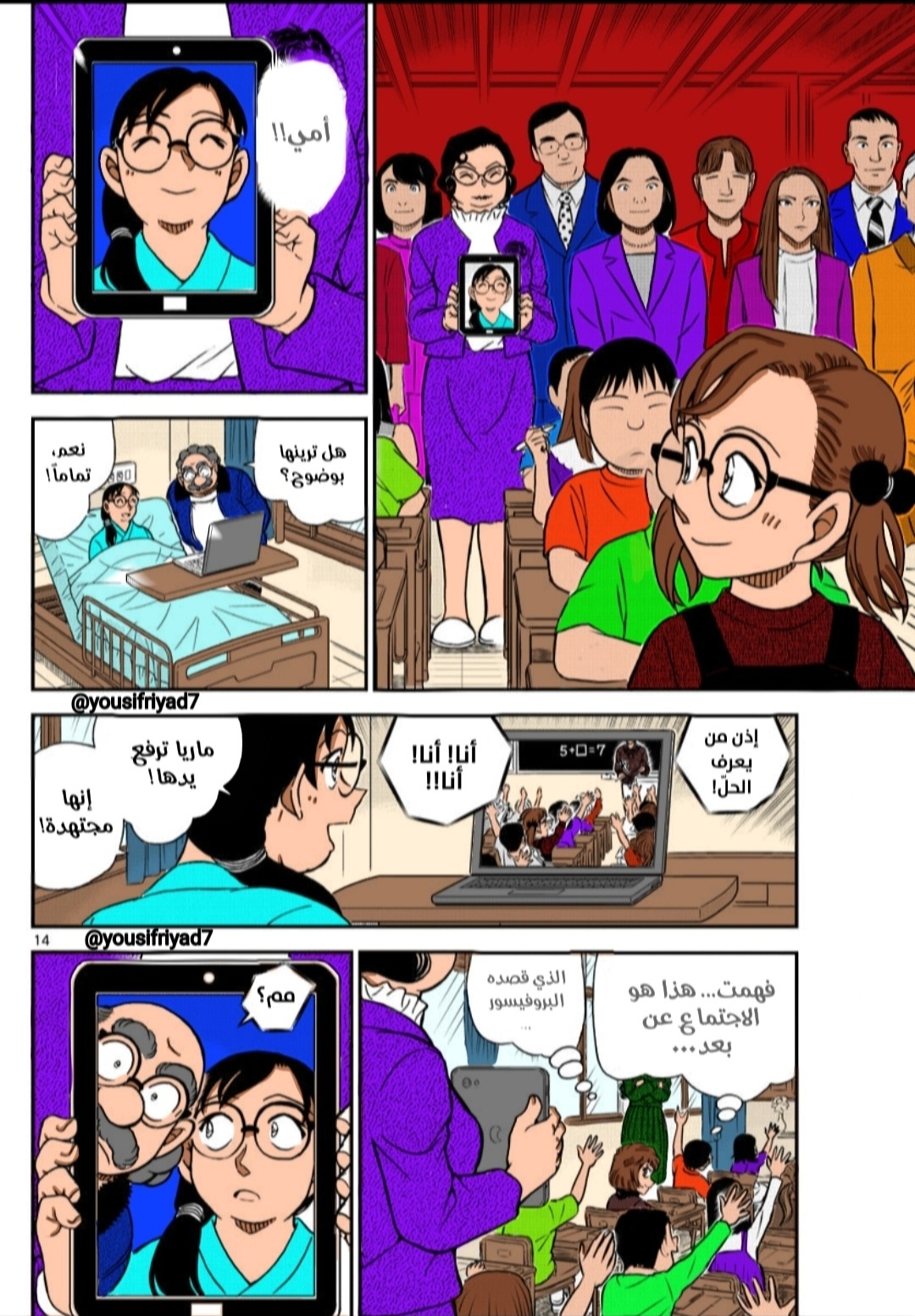 Read Detective Conan AR Manga Online