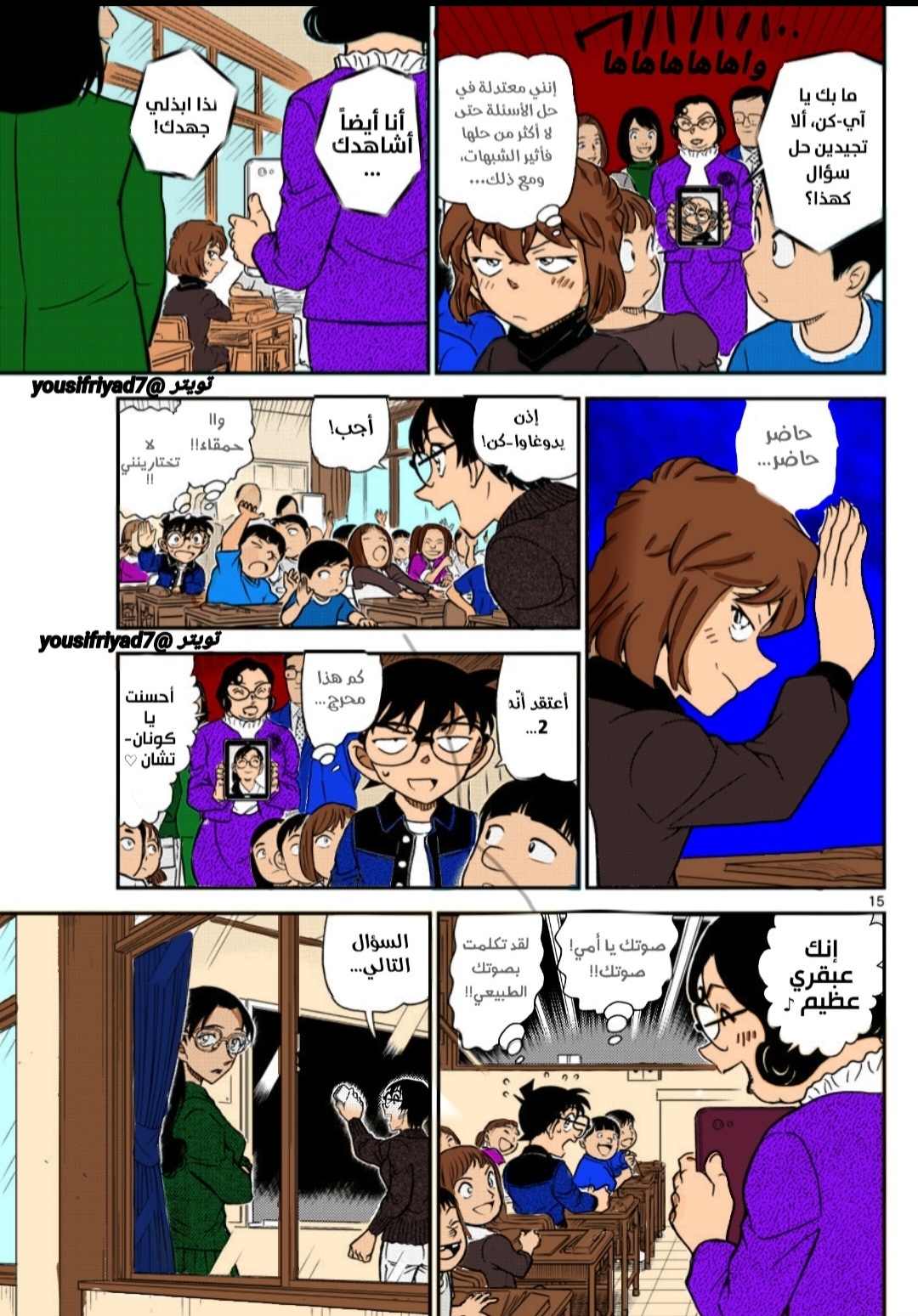 Read Detective Conan AR Manga Online