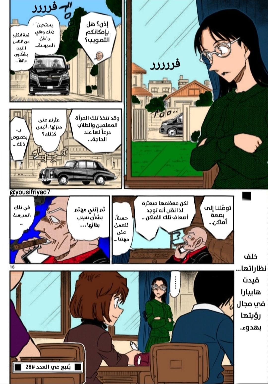 Read Detective Conan AR Manga Online