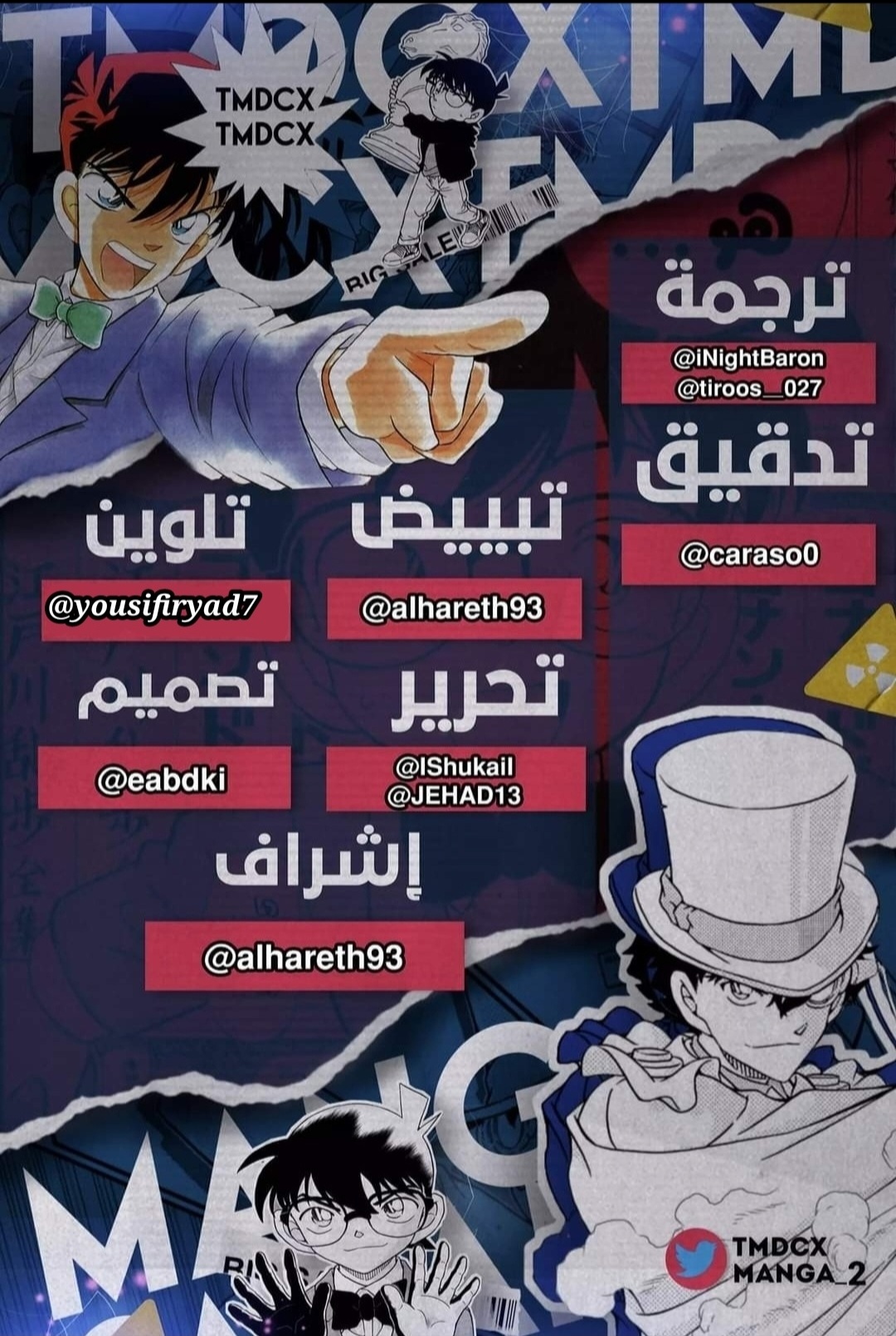 Read Detective Conan AR Manga Online