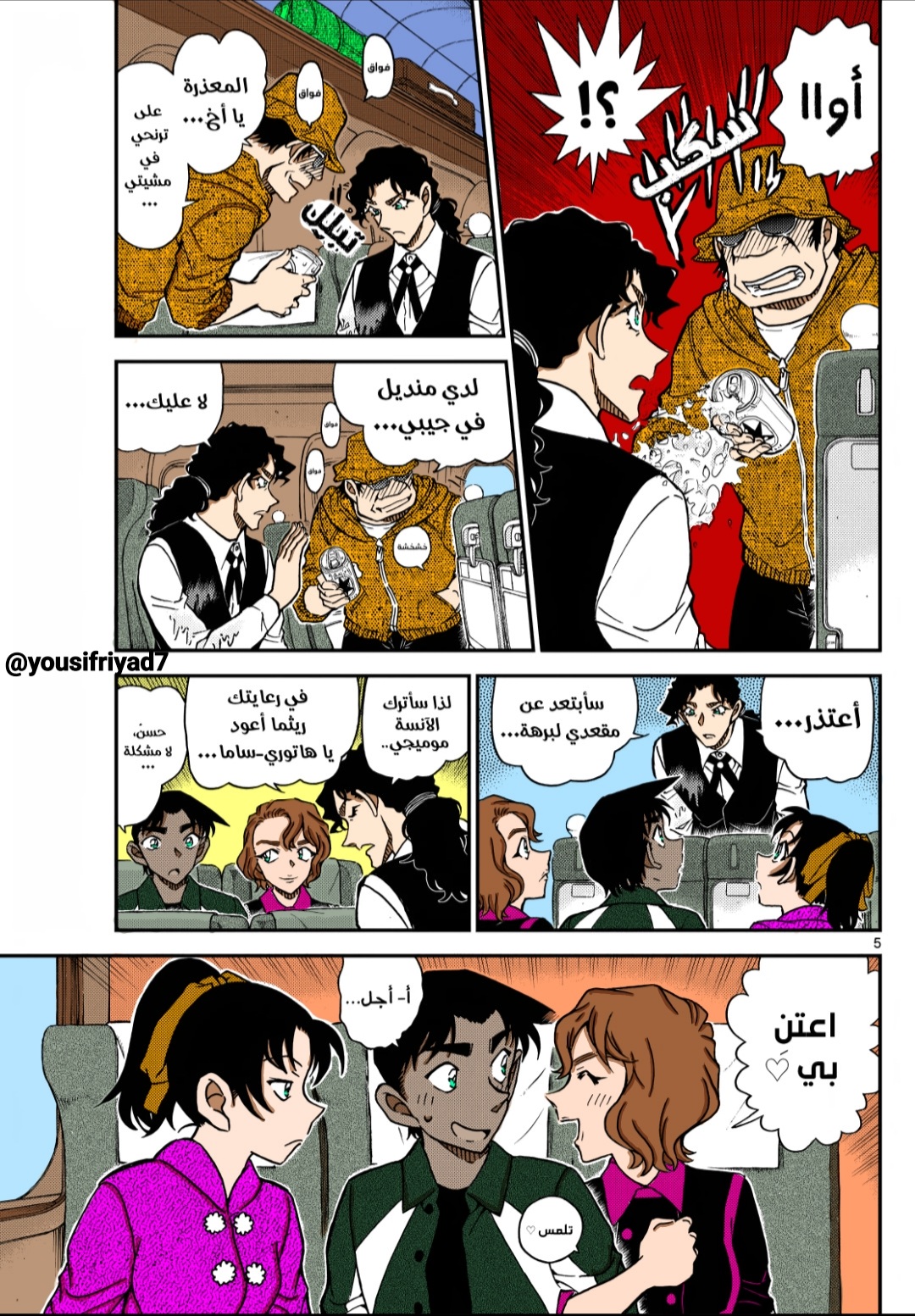 Read Detective Conan AR Manga Online