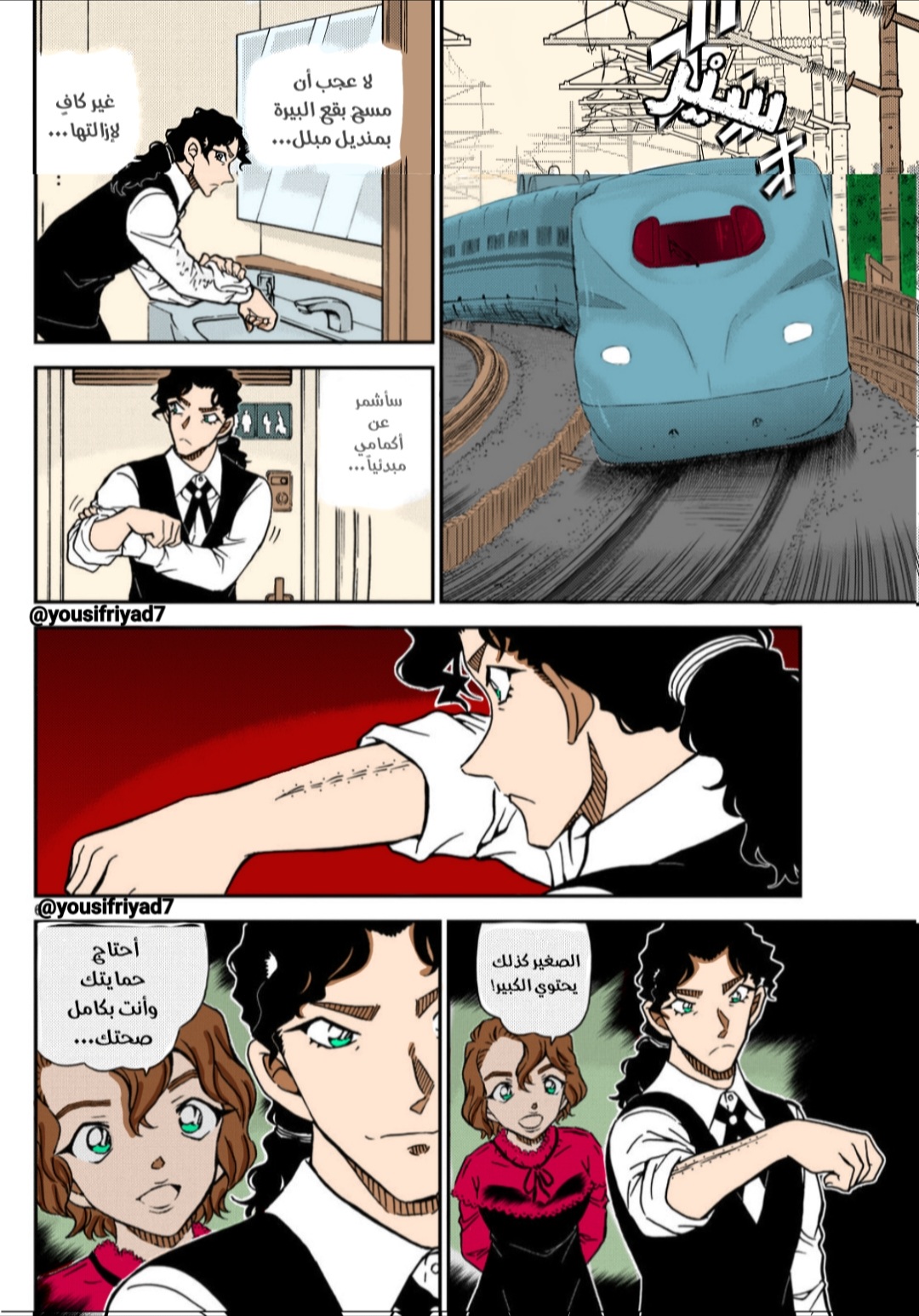 Read Detective Conan AR Manga Online