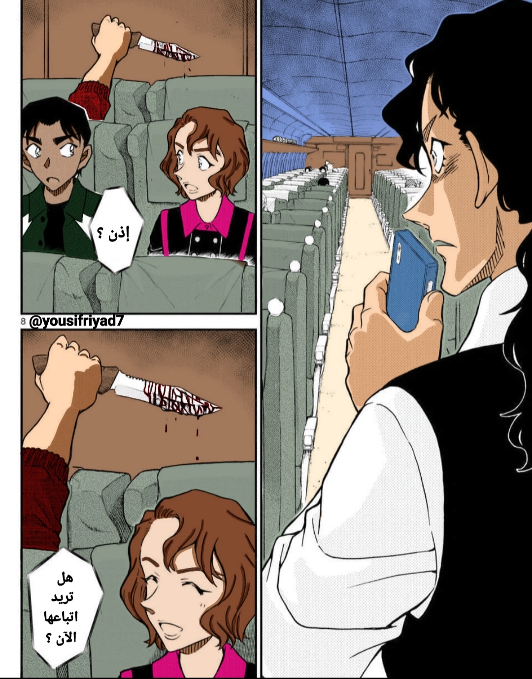 Read Detective Conan AR Manga Online