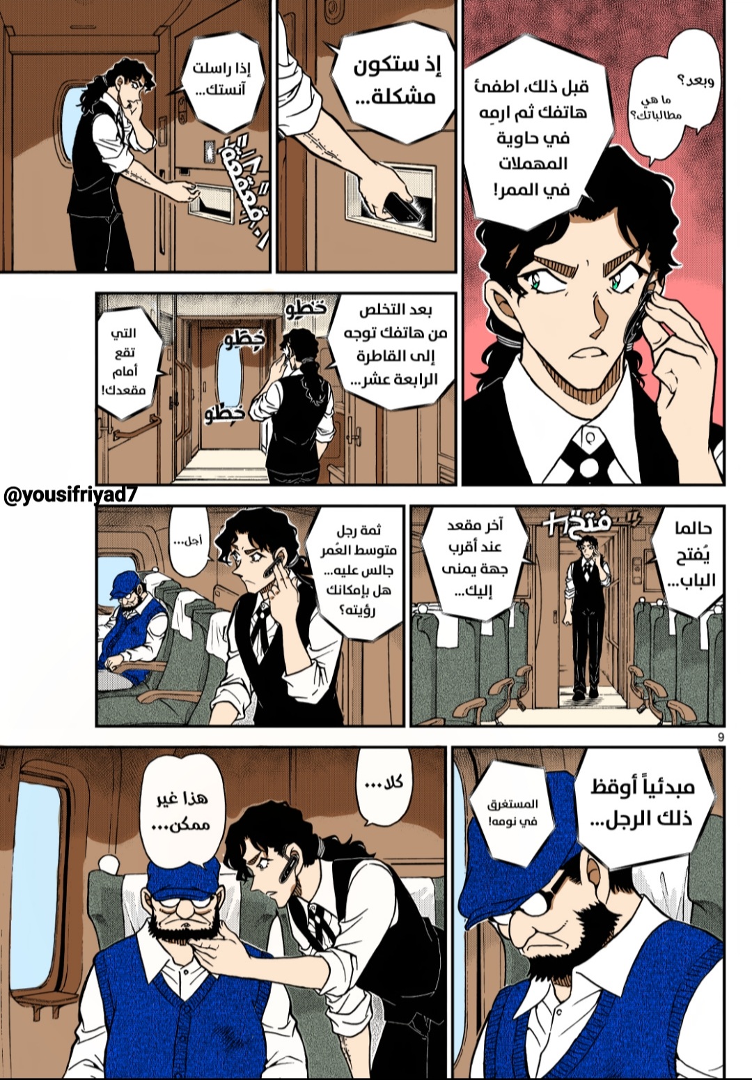 Read Detective Conan AR Manga Online
