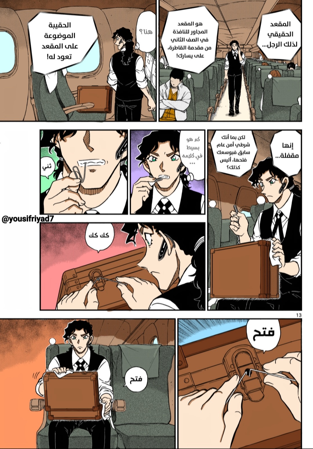 Read Detective Conan AR Manga Online