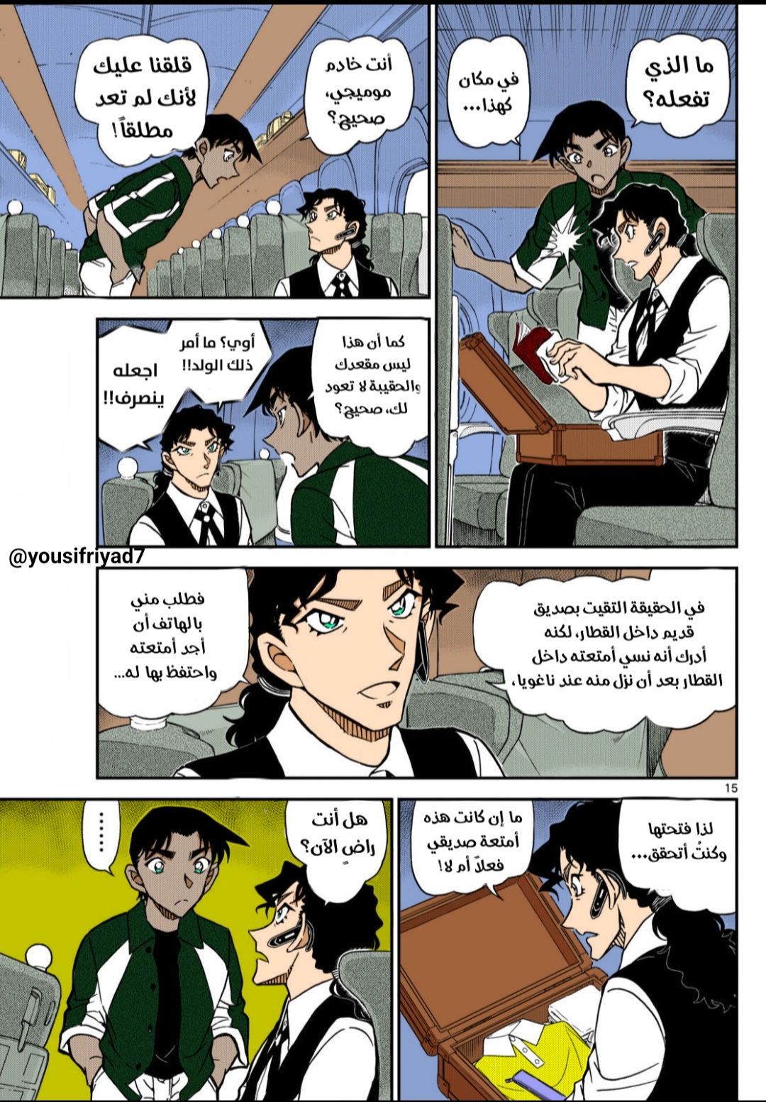 Read Detective Conan AR Manga Online