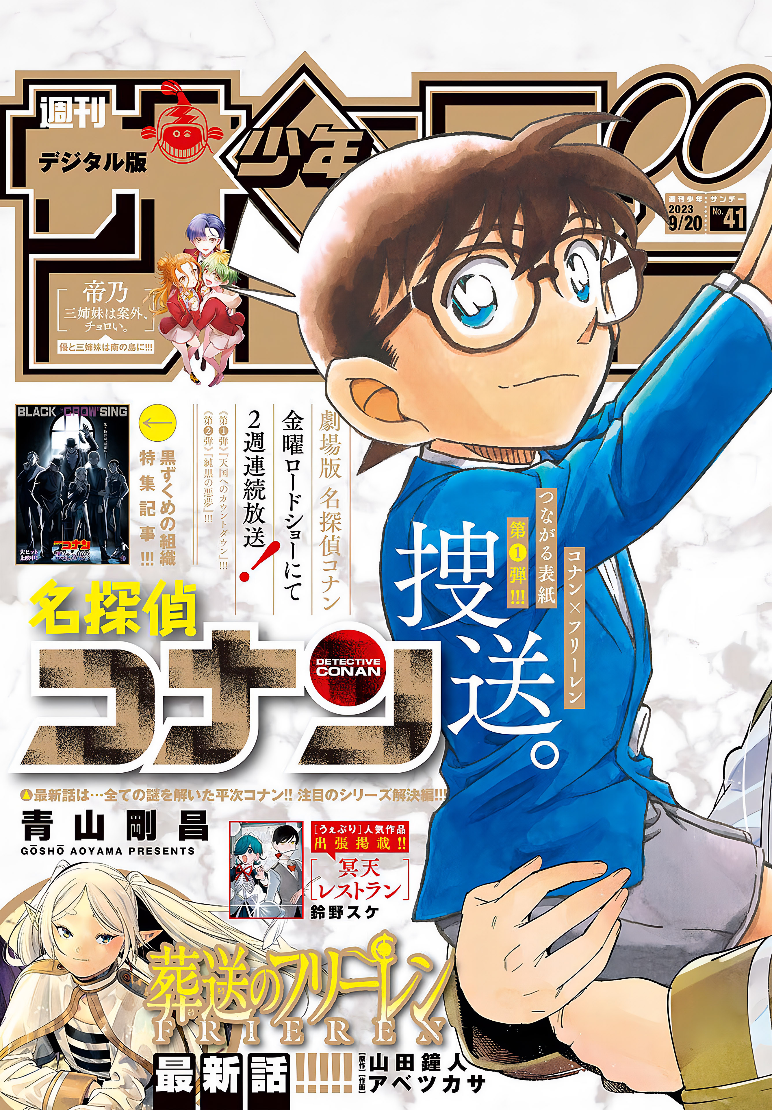 Read Detective Conan AR Manga Online