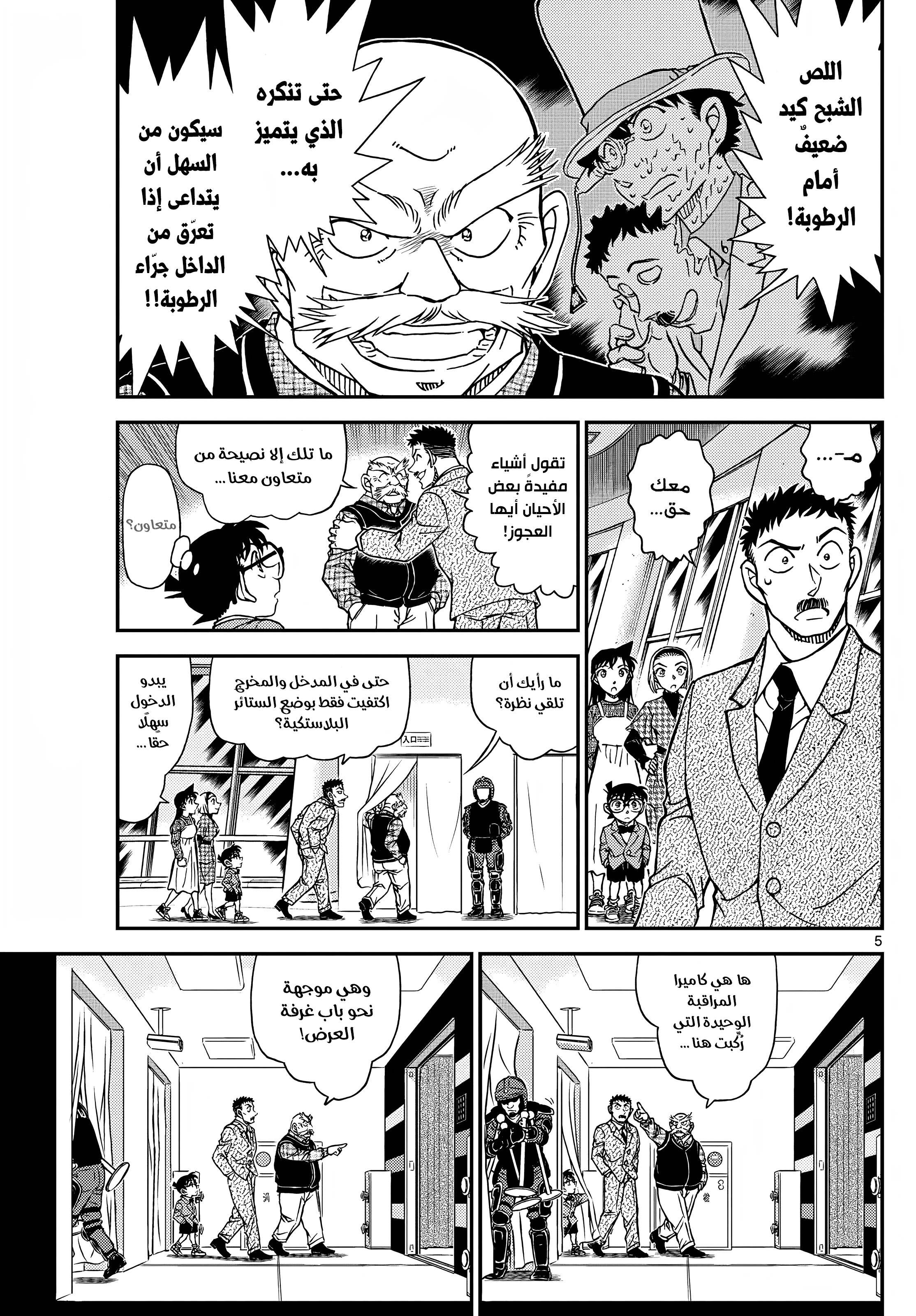 Read Detective Conan AR Manga Online