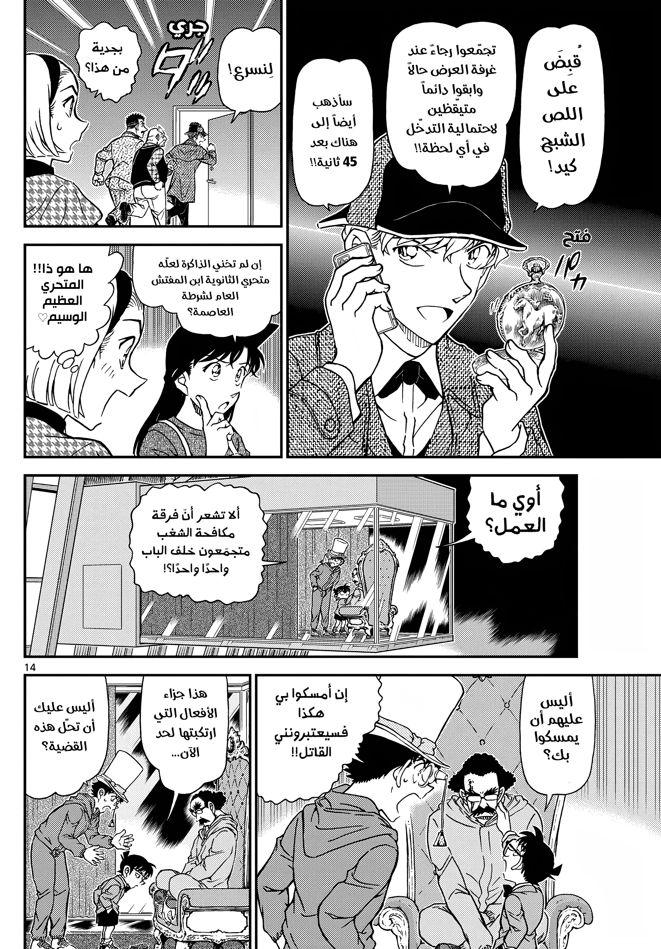 Read Detective Conan AR Manga Online