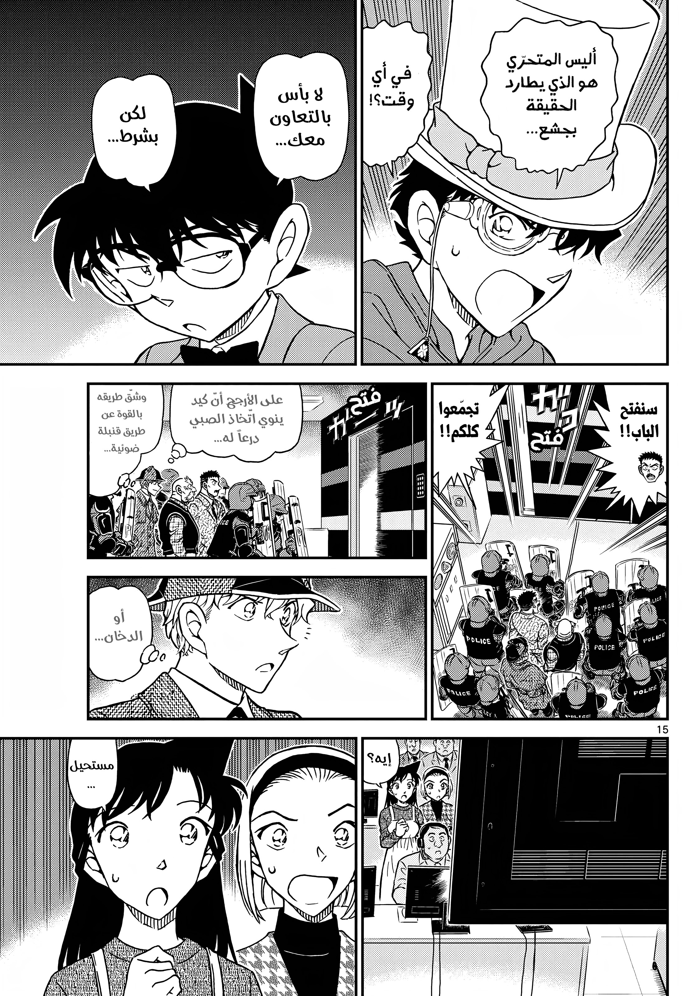 Read Detective Conan AR Manga Online