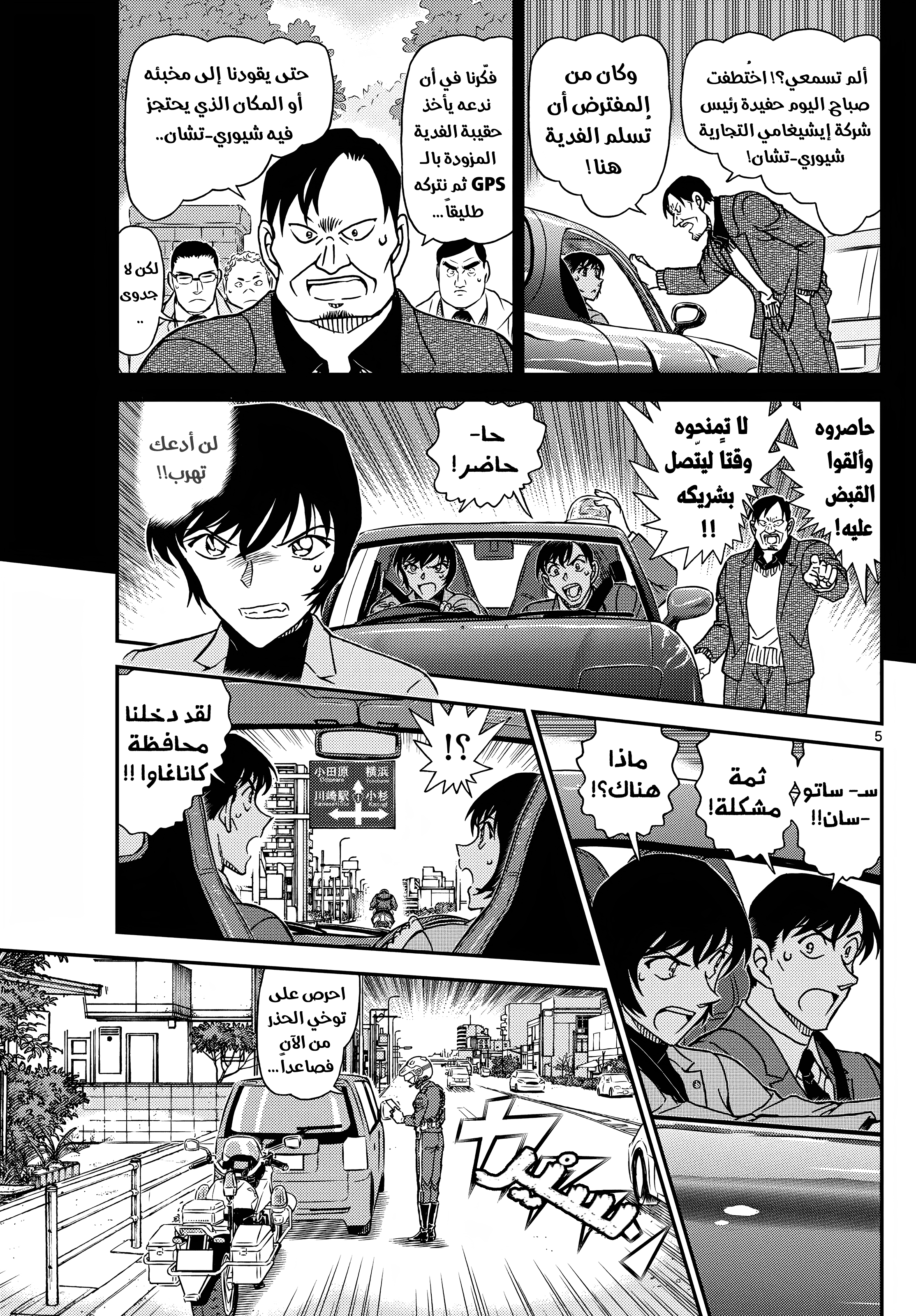 Read Detective Conan AR Manga Online