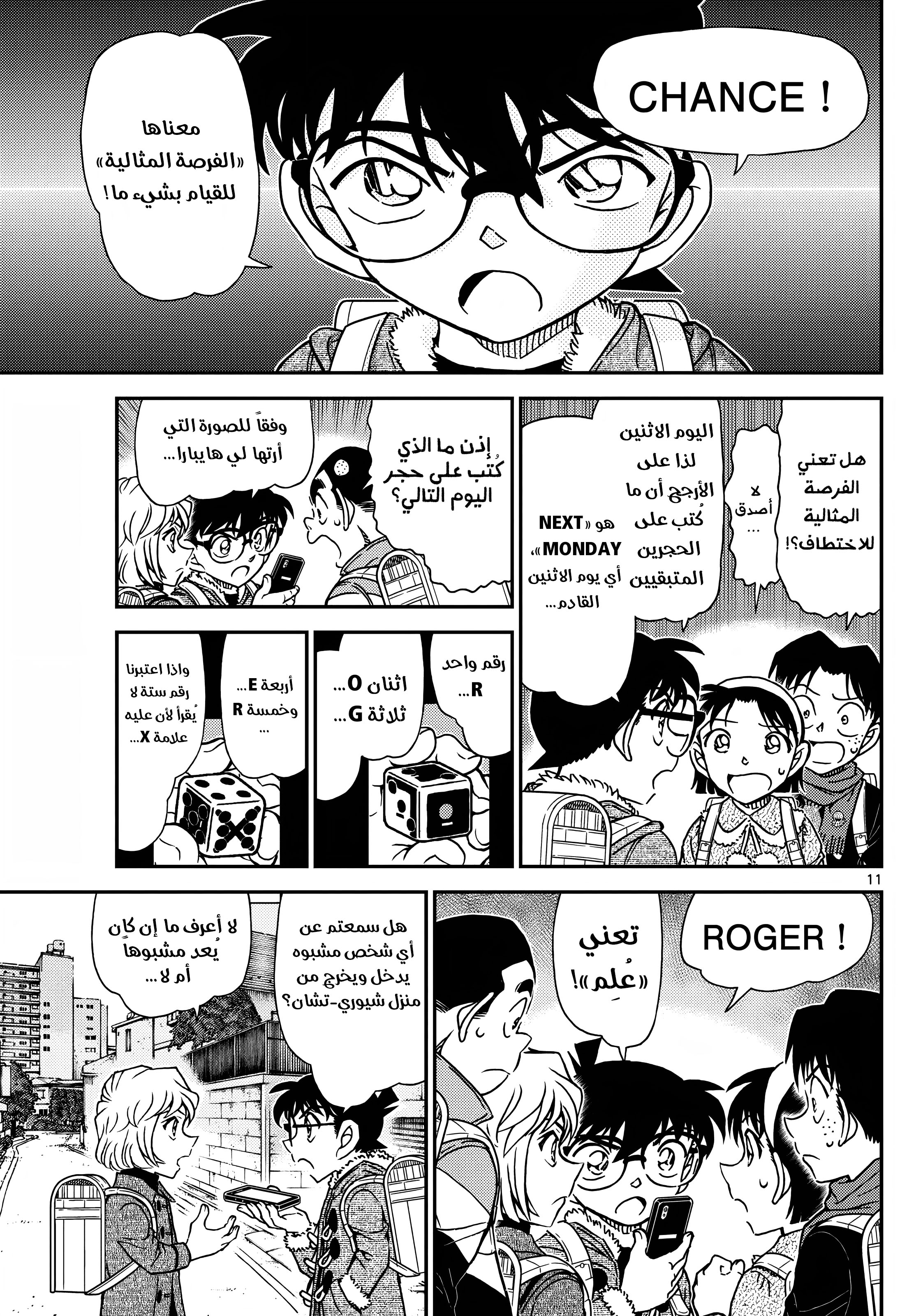 Read Detective Conan AR Manga Online