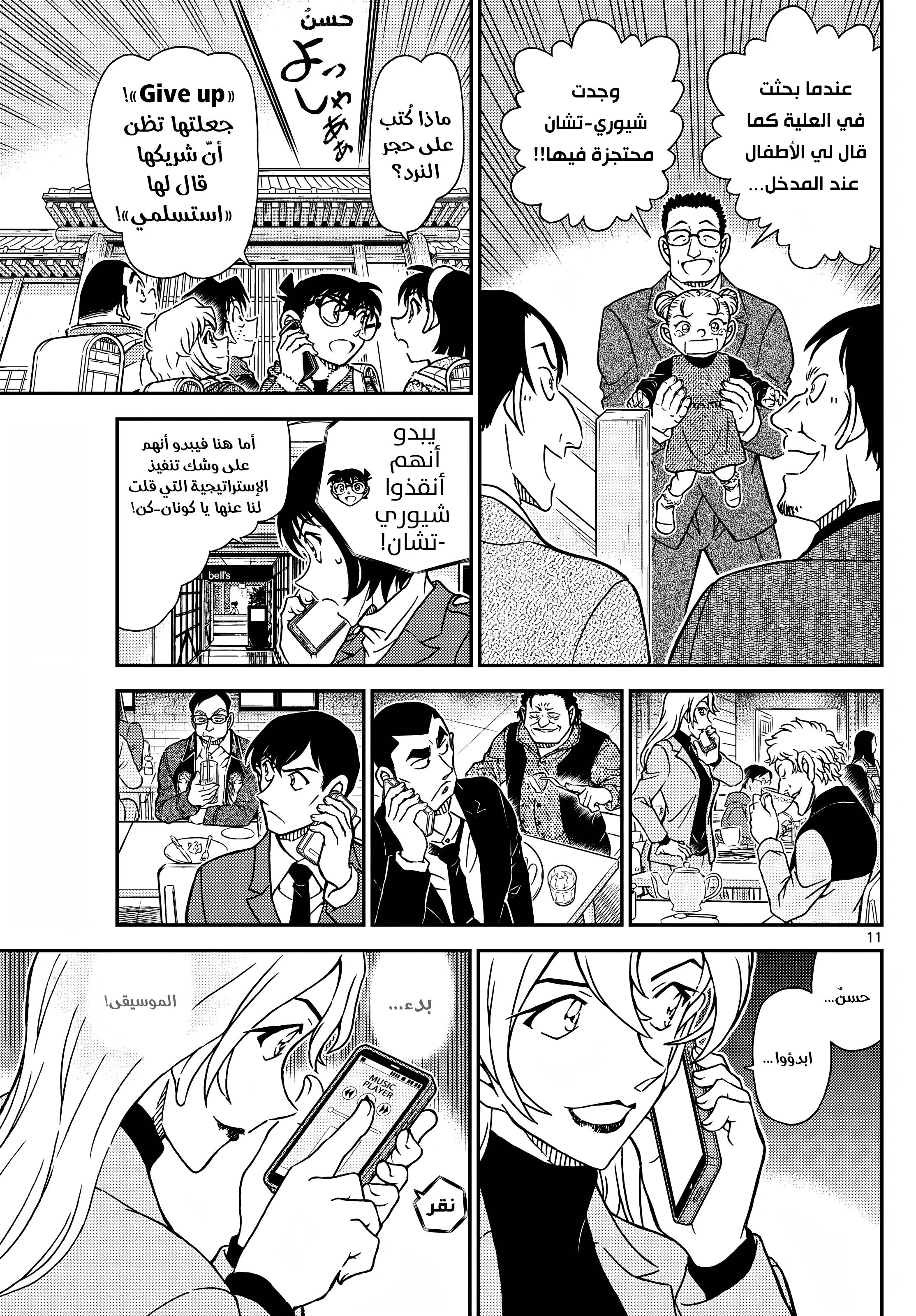 Read Detective Conan AR Manga Online