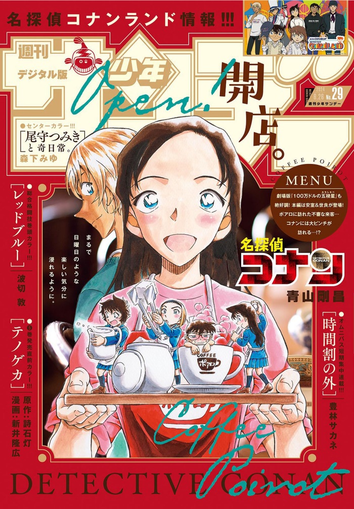 Read Detective Conan AR Manga Online